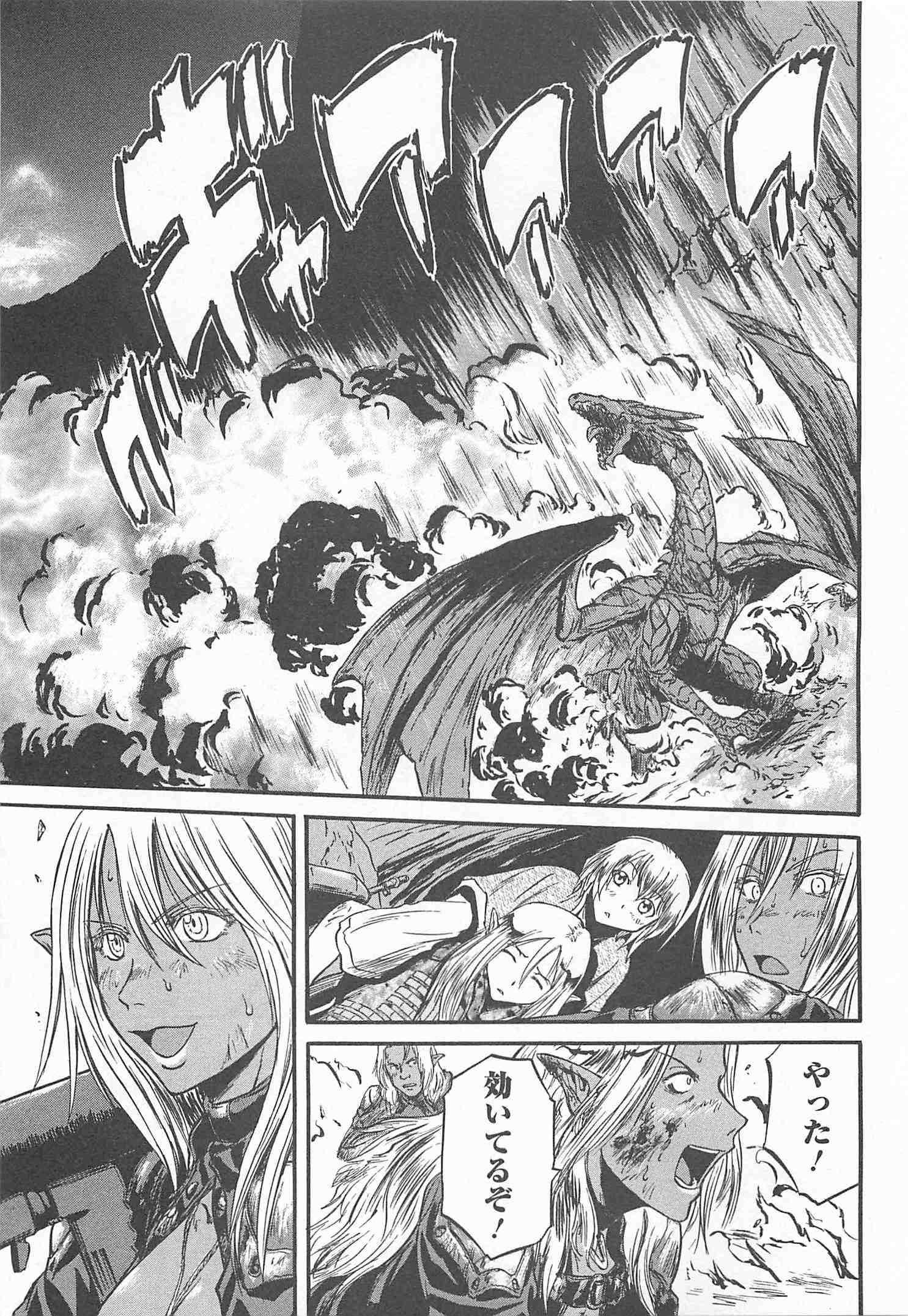 Gate - Jietai Kare no Chi nite, Kaku Tatakeri Chap 43 - Next Chap 44