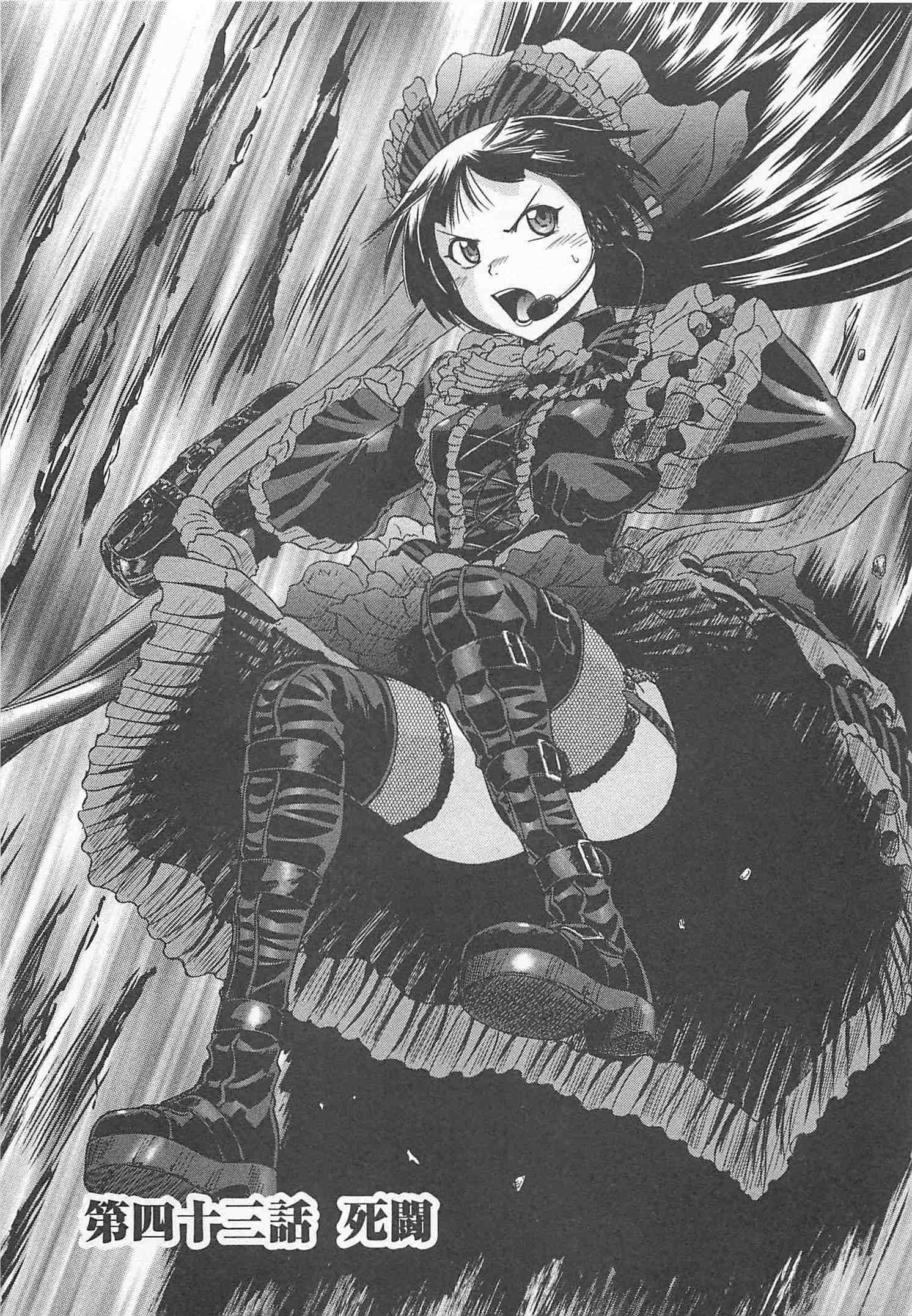 Gate - Jietai Kare no Chi nite, Kaku Tatakeri Chap 43 - Next Chap 44