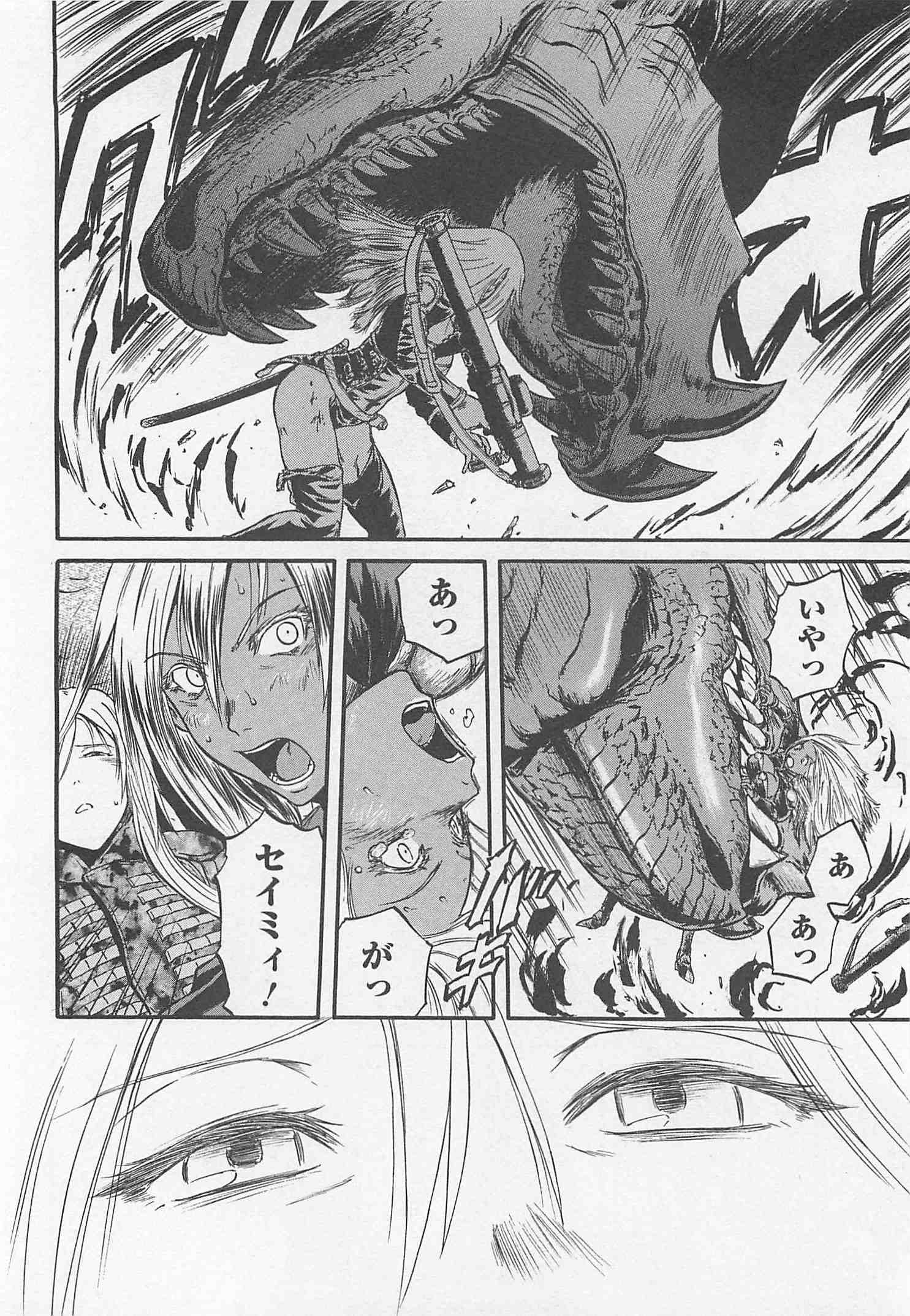 Gate - Jietai Kare no Chi nite, Kaku Tatakeri Chap 43 - Next Chap 44