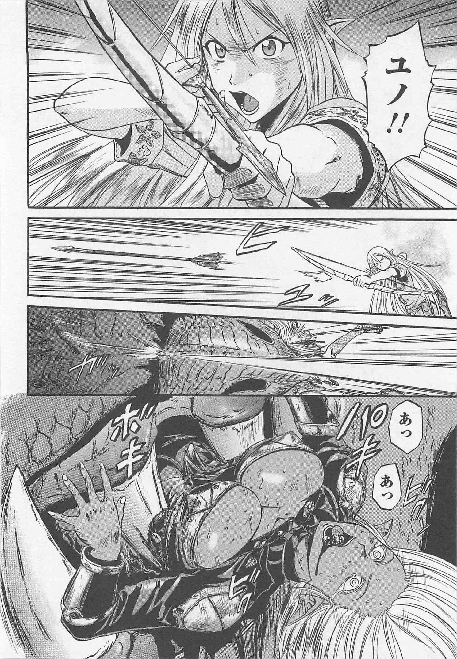 Gate - Jietai Kare no Chi nite, Kaku Tatakeri Chap 43 - Next Chap 44