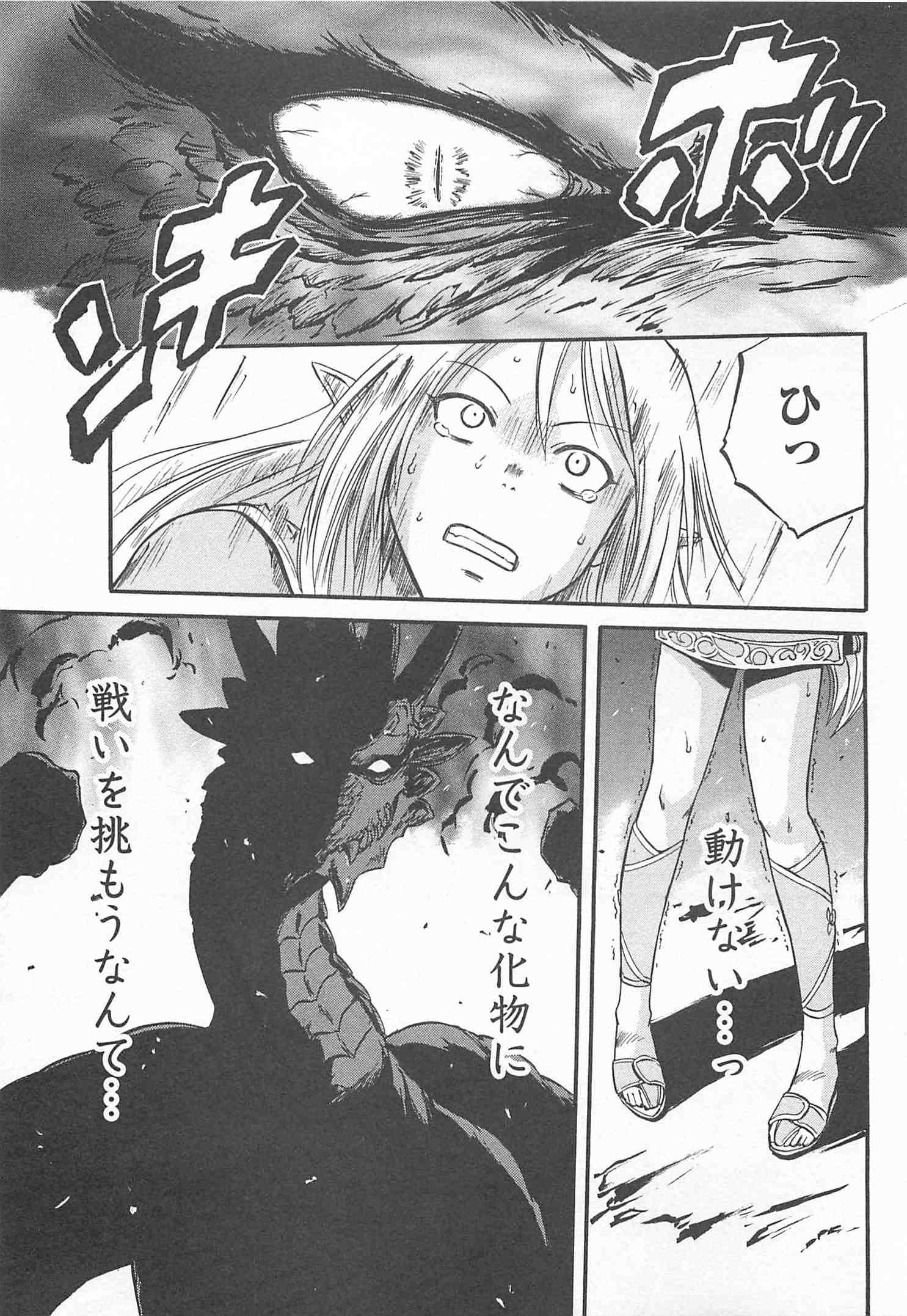 Gate - Jietai Kare no Chi nite, Kaku Tatakeri Chap 43 - Next Chap 44