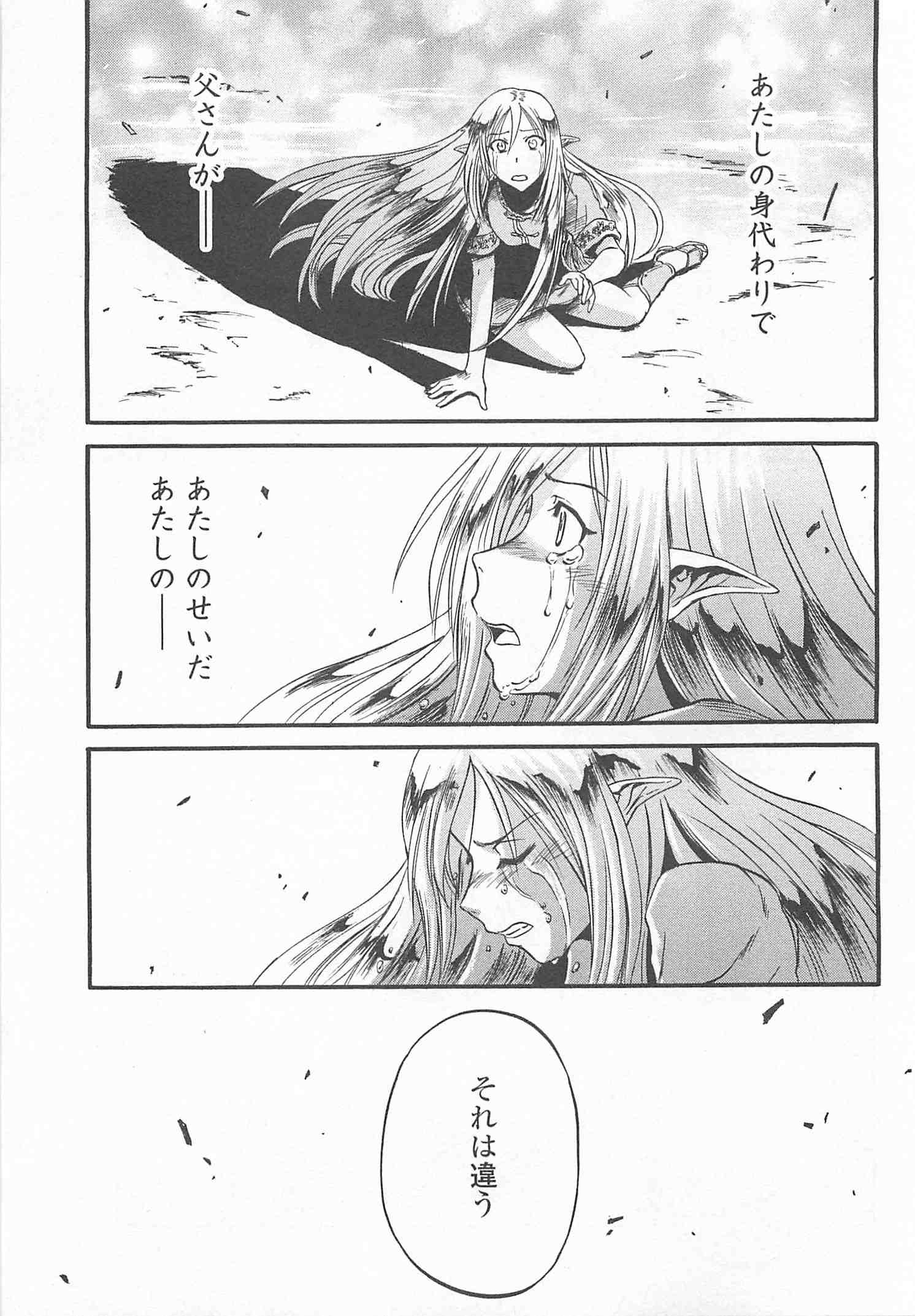 Gate - Jietai Kare no Chi nite, Kaku Tatakeri Chap 43 - Next Chap 44
