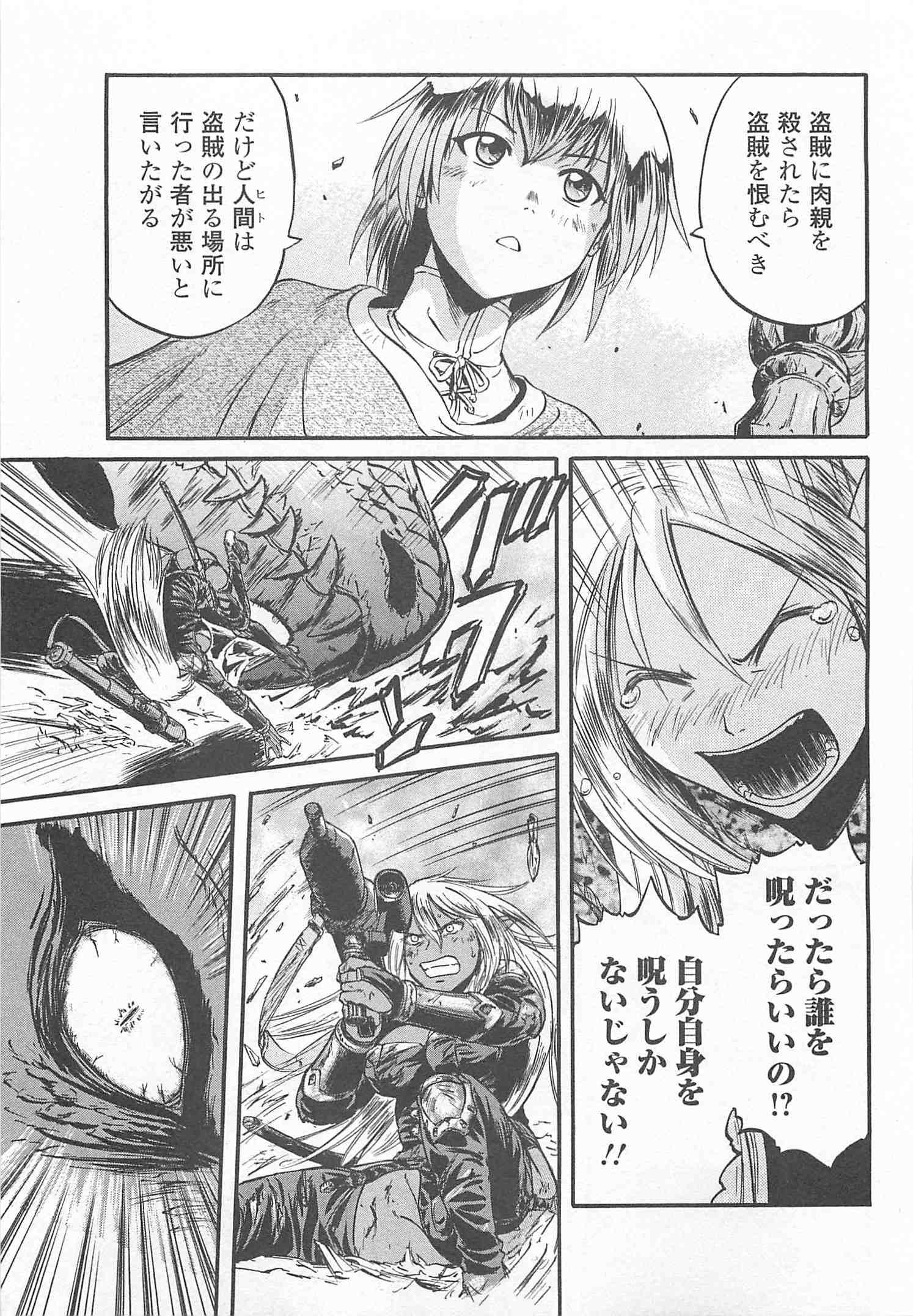 Gate - Jietai Kare no Chi nite, Kaku Tatakeri Chap 43 - Next Chap 44