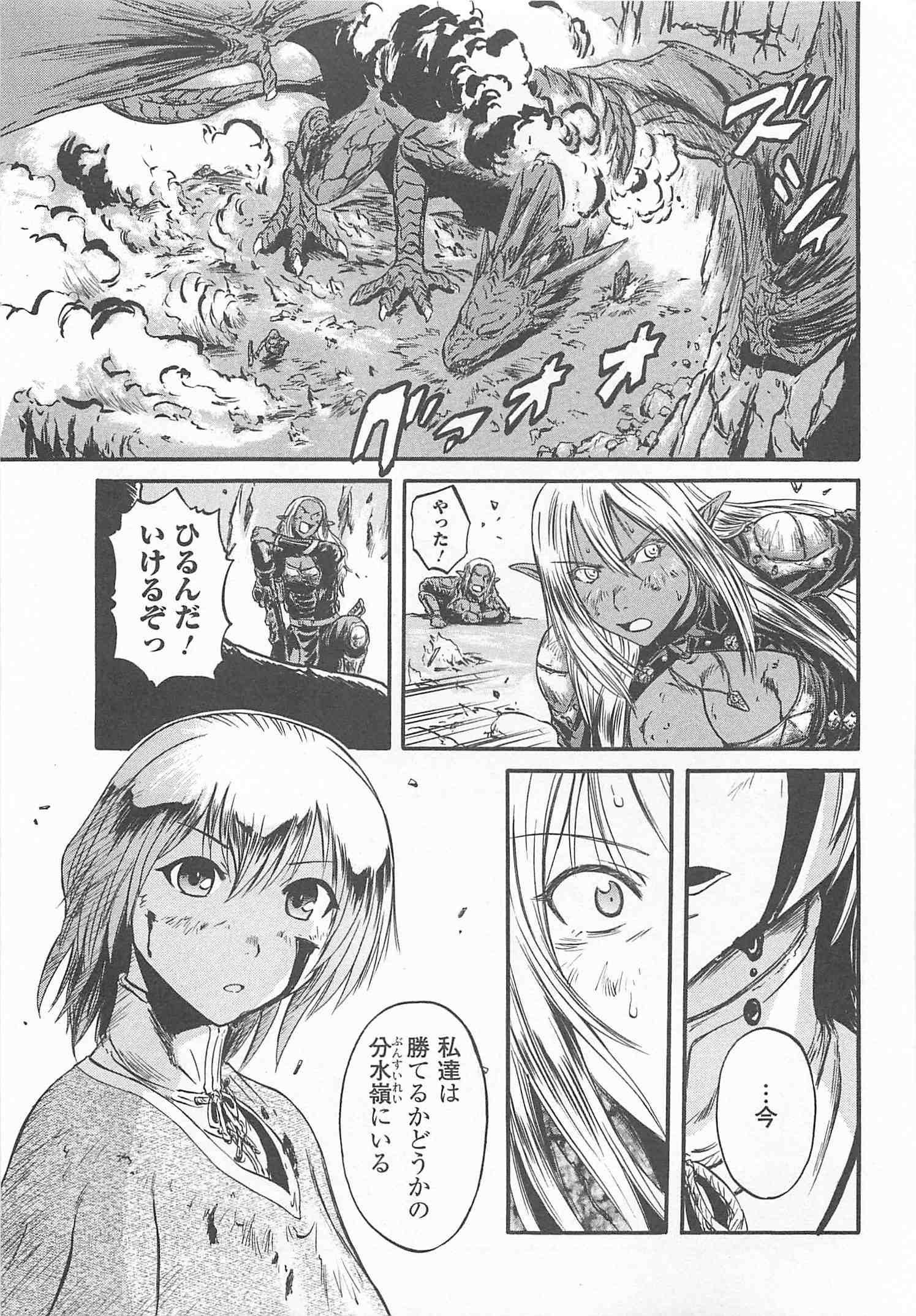 Gate - Jietai Kare no Chi nite, Kaku Tatakeri Chap 43 - Next Chap 44