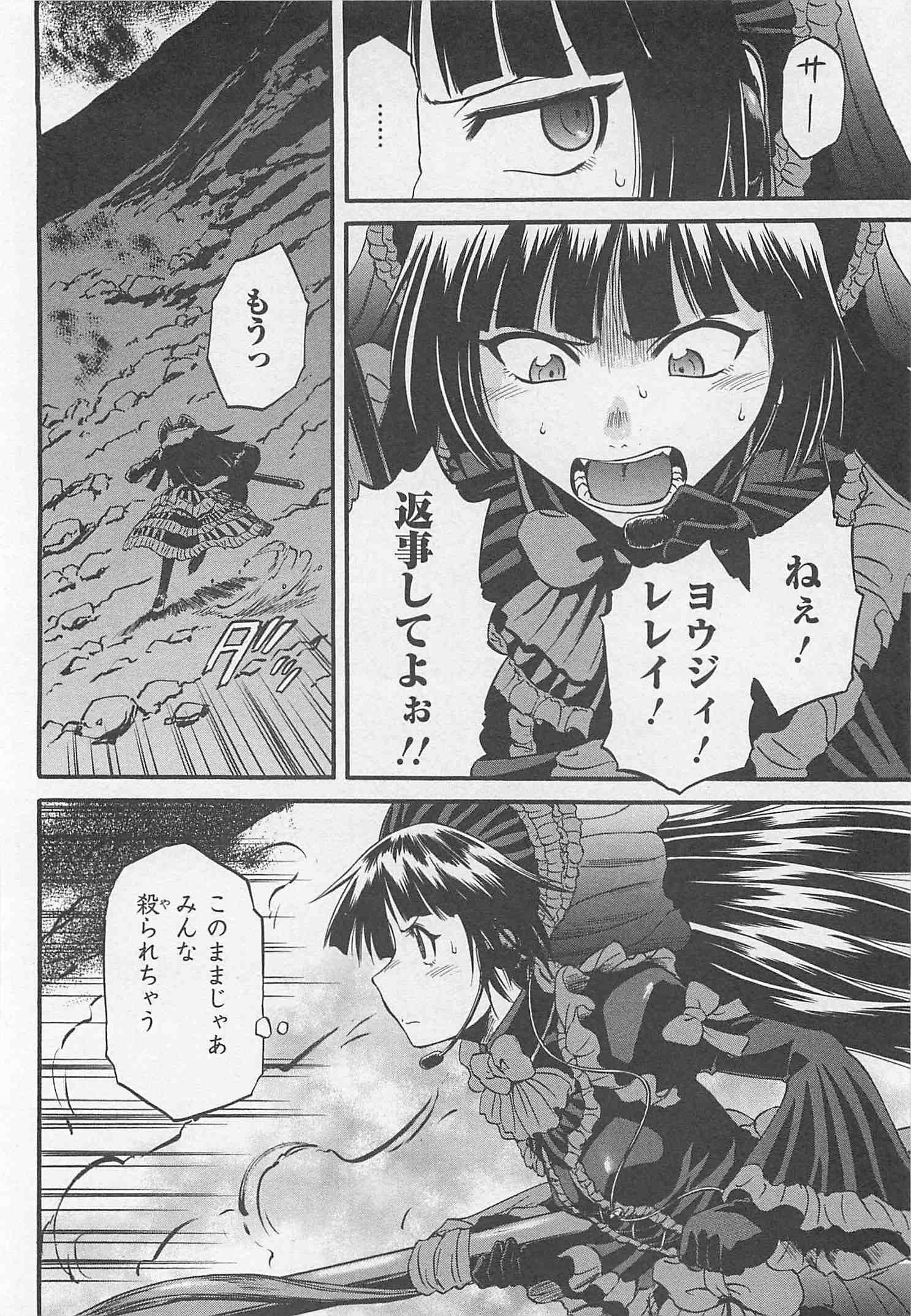 Gate - Jietai Kare no Chi nite, Kaku Tatakeri Chap 43 - Next Chap 44