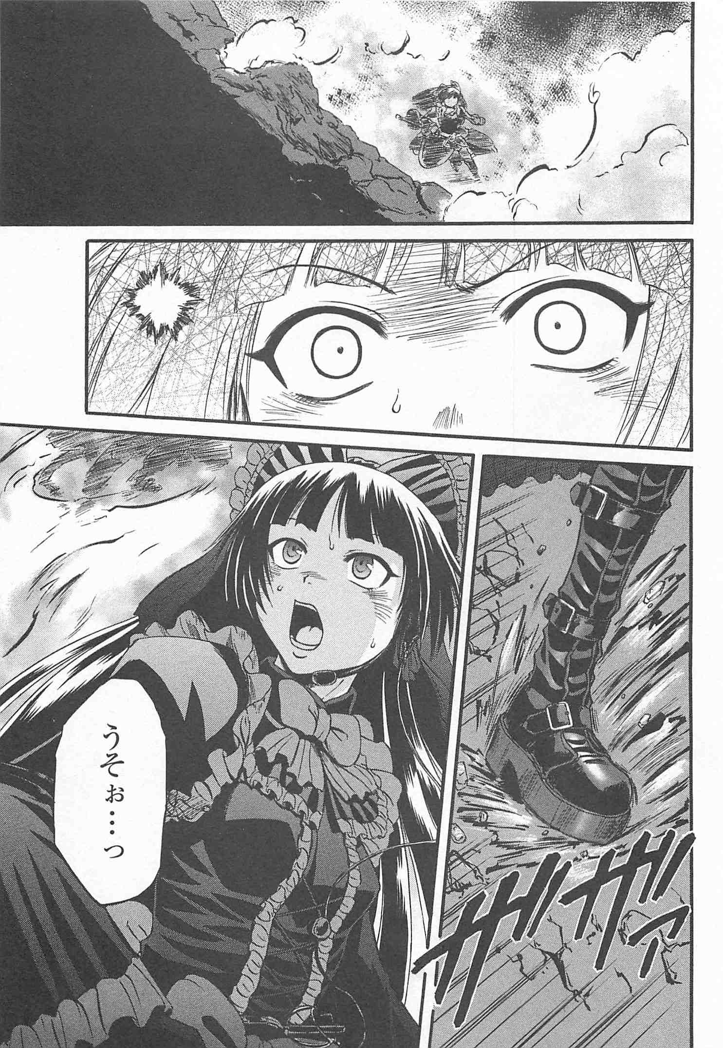 Gate - Jietai Kare no Chi nite, Kaku Tatakeri Chap 43 - Next Chap 44
