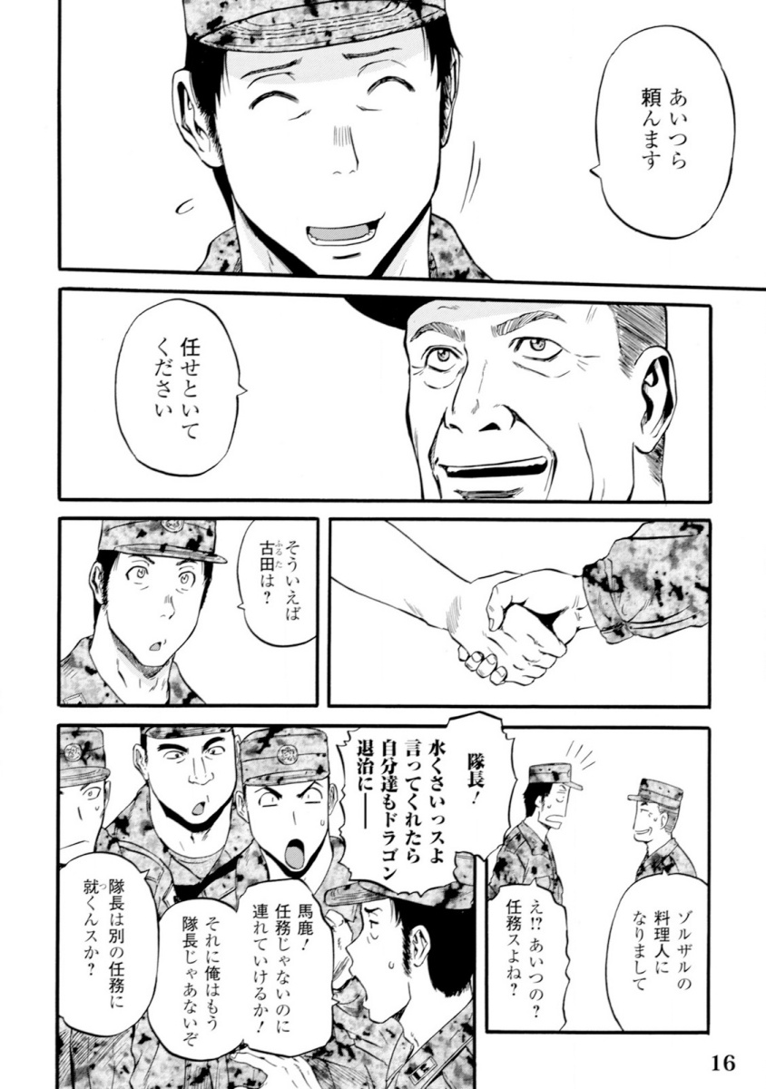 Gate - Jietai Kare no Chi nite, Kaku Tatakeri Chap 46 - Next Chap 47