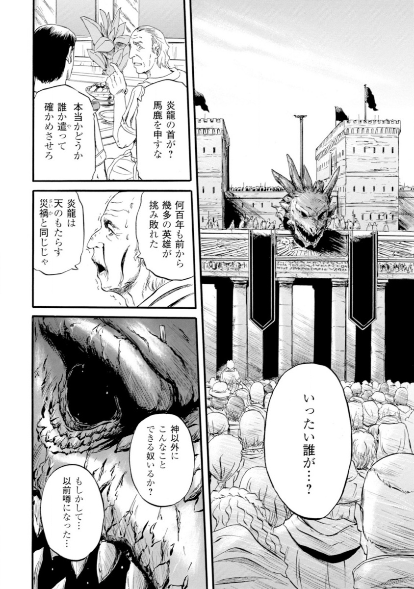 Gate - Jietai Kare no Chi nite, Kaku Tatakeri Chap 46 - Next Chap 47