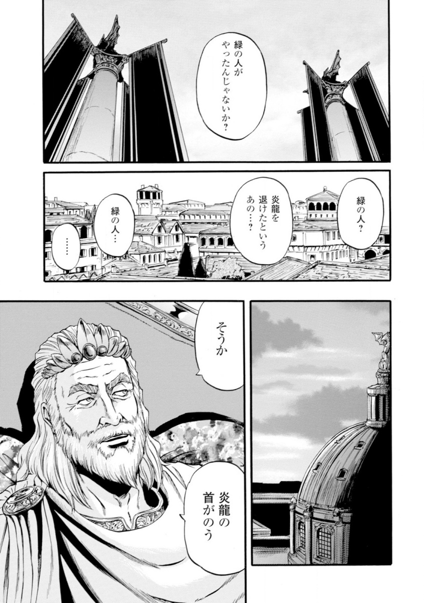 Gate - Jietai Kare no Chi nite, Kaku Tatakeri Chap 46 - Next Chap 47