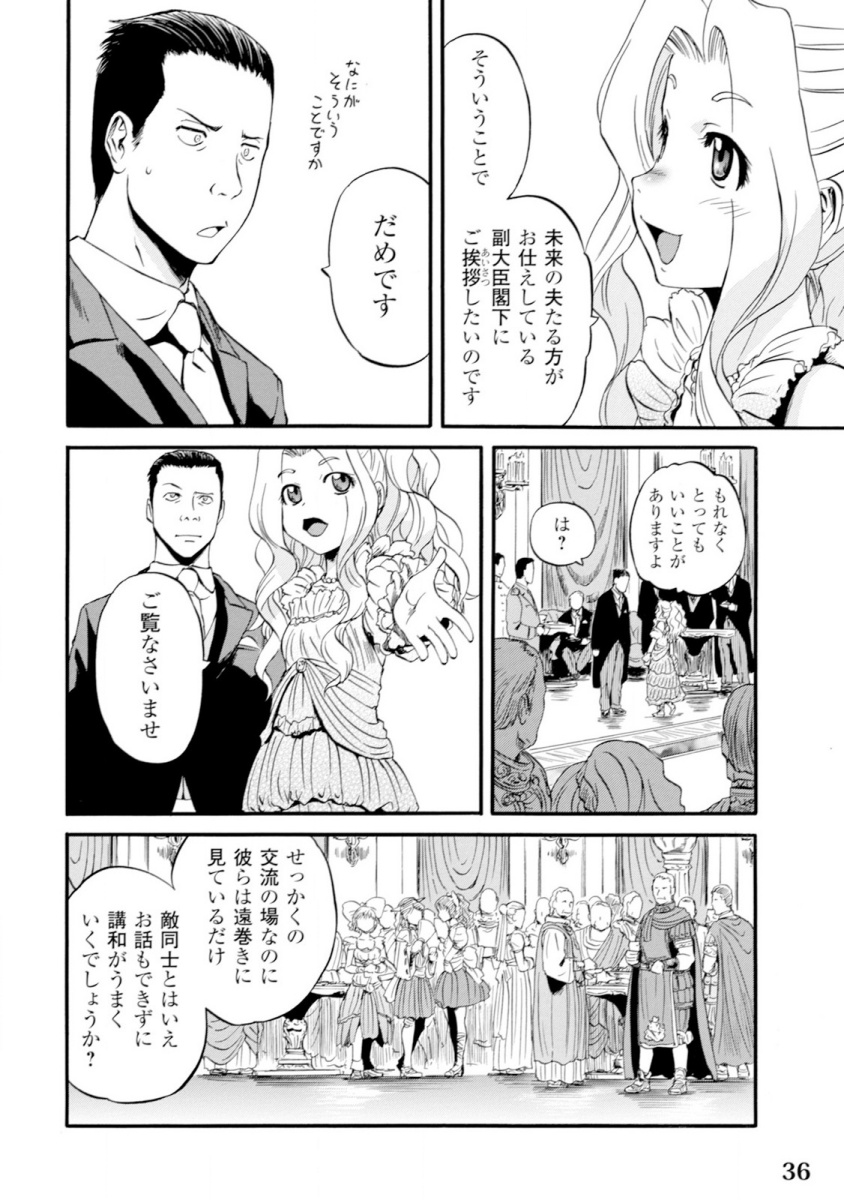 Gate - Jietai Kare no Chi nite, Kaku Tatakeri Chap 46 - Next Chap 47
