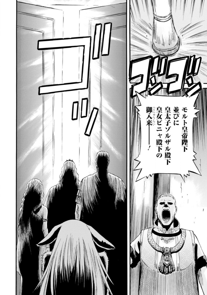 Gate - Jietai Kare no Chi nite, Kaku Tatakeri Chap 46 - Next Chap 47