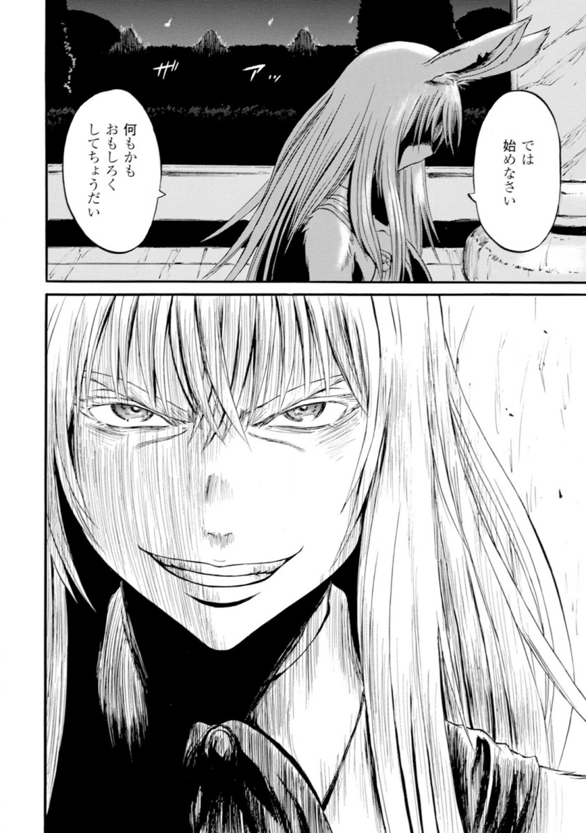Gate - Jietai Kare no Chi nite, Kaku Tatakeri Chap 46 - Next Chap 47