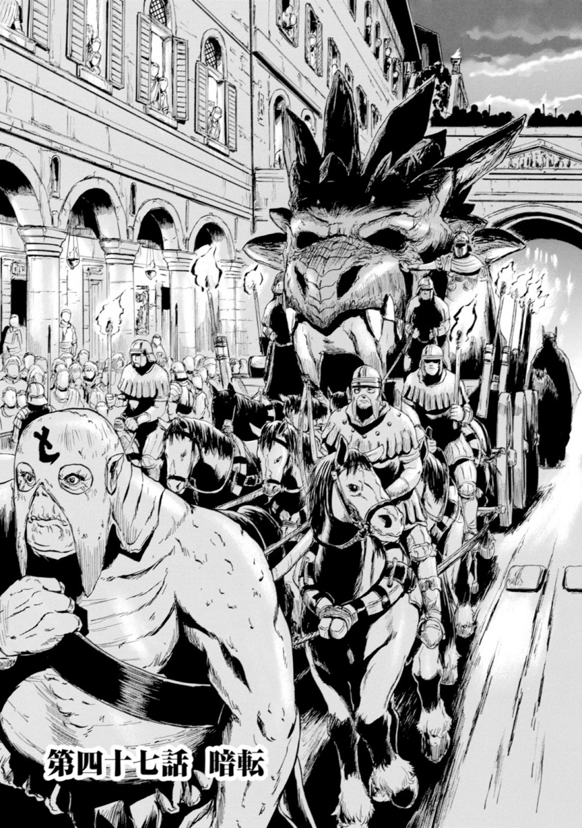 Gate - Jietai Kare no Chi nite, Kaku Tatakeri Chap 47 - Next Chap 48