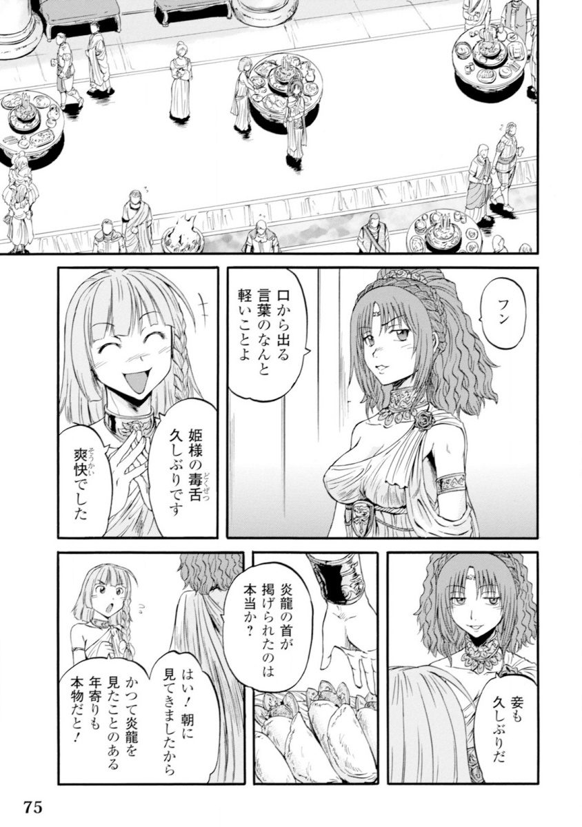 Gate - Jietai Kare no Chi nite, Kaku Tatakeri Chap 47 - Next Chap 48