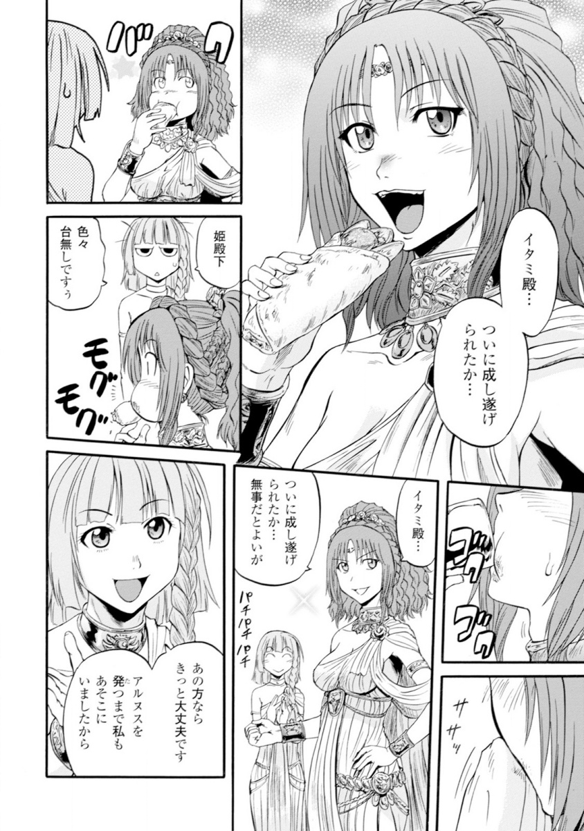 Gate - Jietai Kare no Chi nite, Kaku Tatakeri Chap 47 - Next Chap 48
