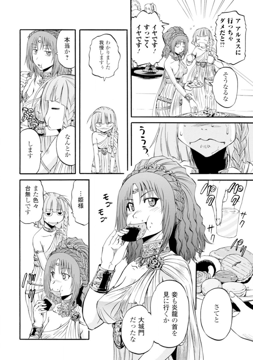 Gate - Jietai Kare no Chi nite, Kaku Tatakeri Chap 47 - Next Chap 48
