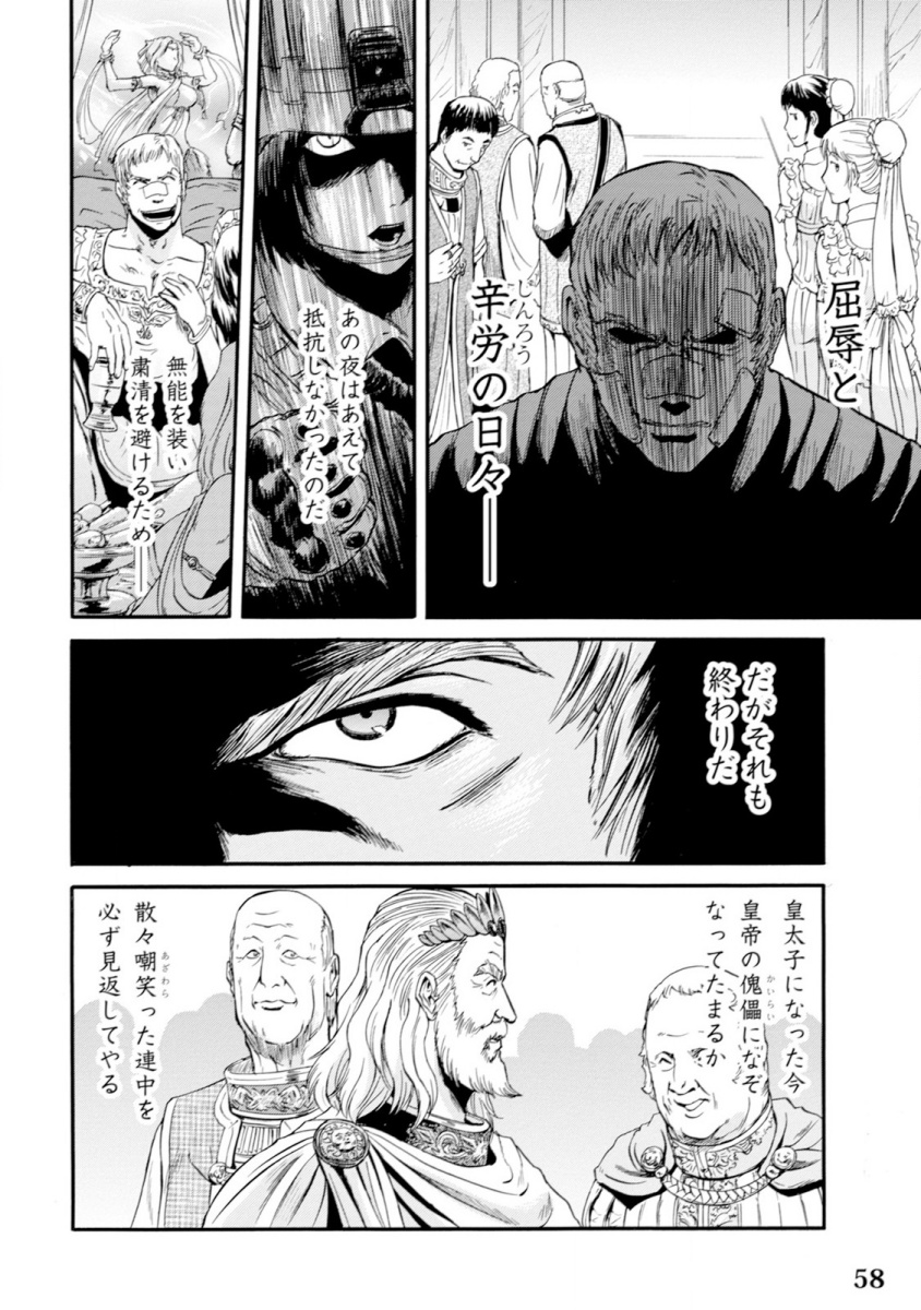 Gate - Jietai Kare no Chi nite, Kaku Tatakeri Chap 47 - Next Chap 48