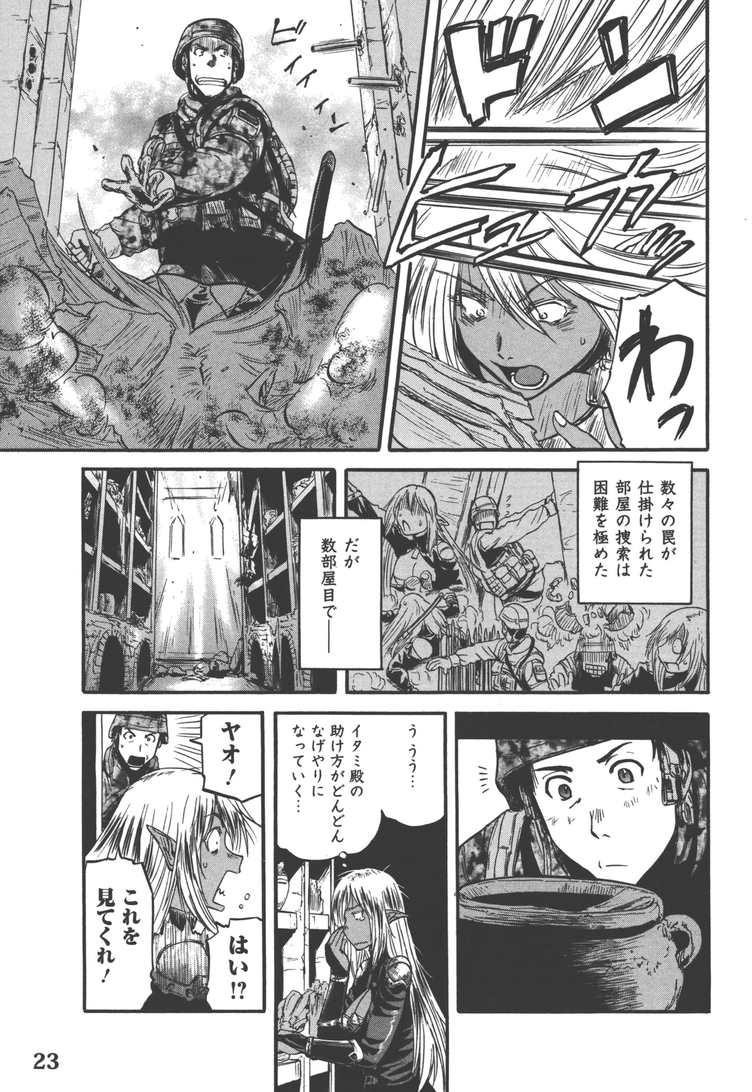 Gate - Jietai Kare no Chi nite, Kaku Tatakeri Chap 50 - Next Chap 51