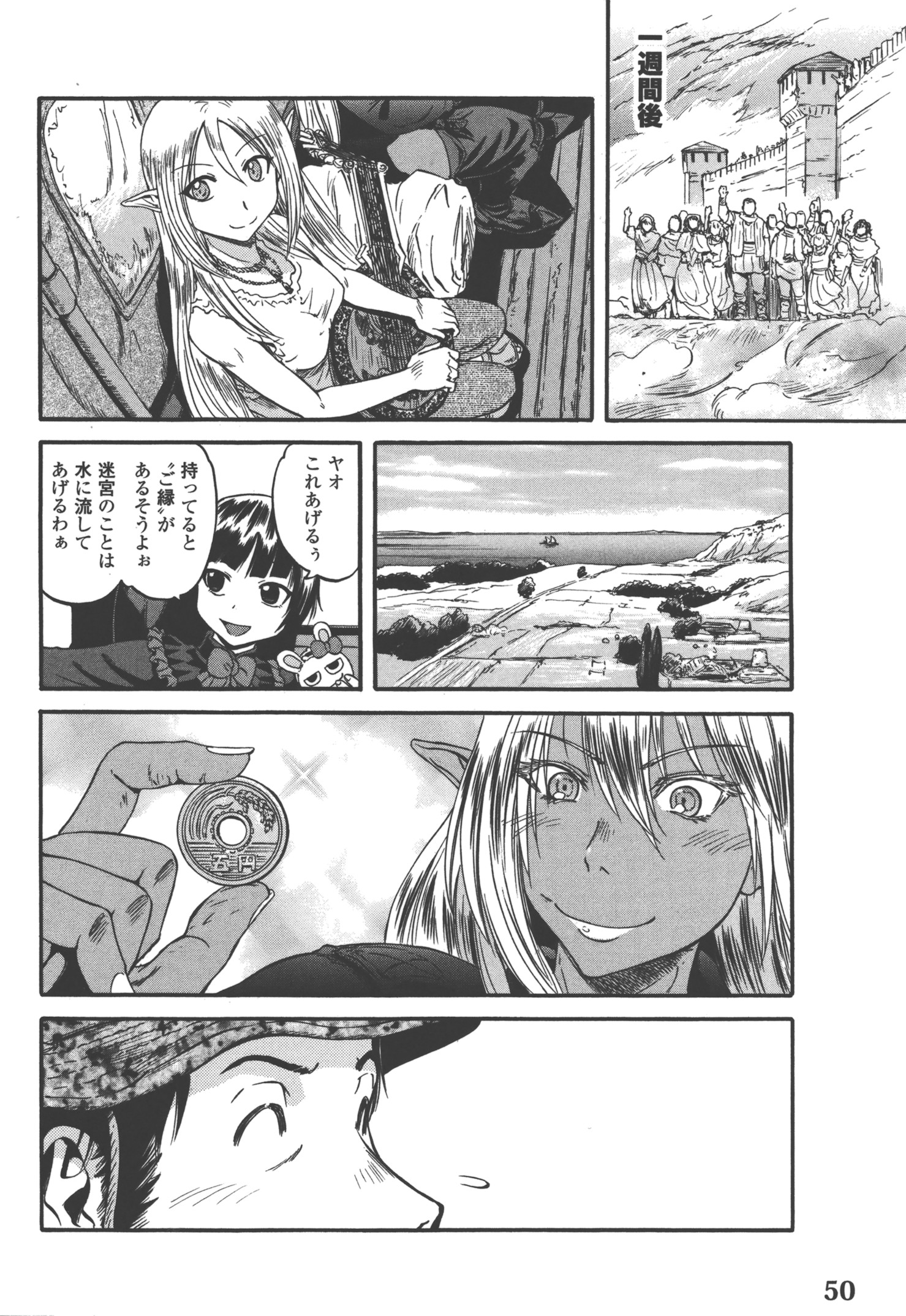 Gate - Jietai Kare no Chi nite, Kaku Tatakeri Chap 50 - Next Chap 51