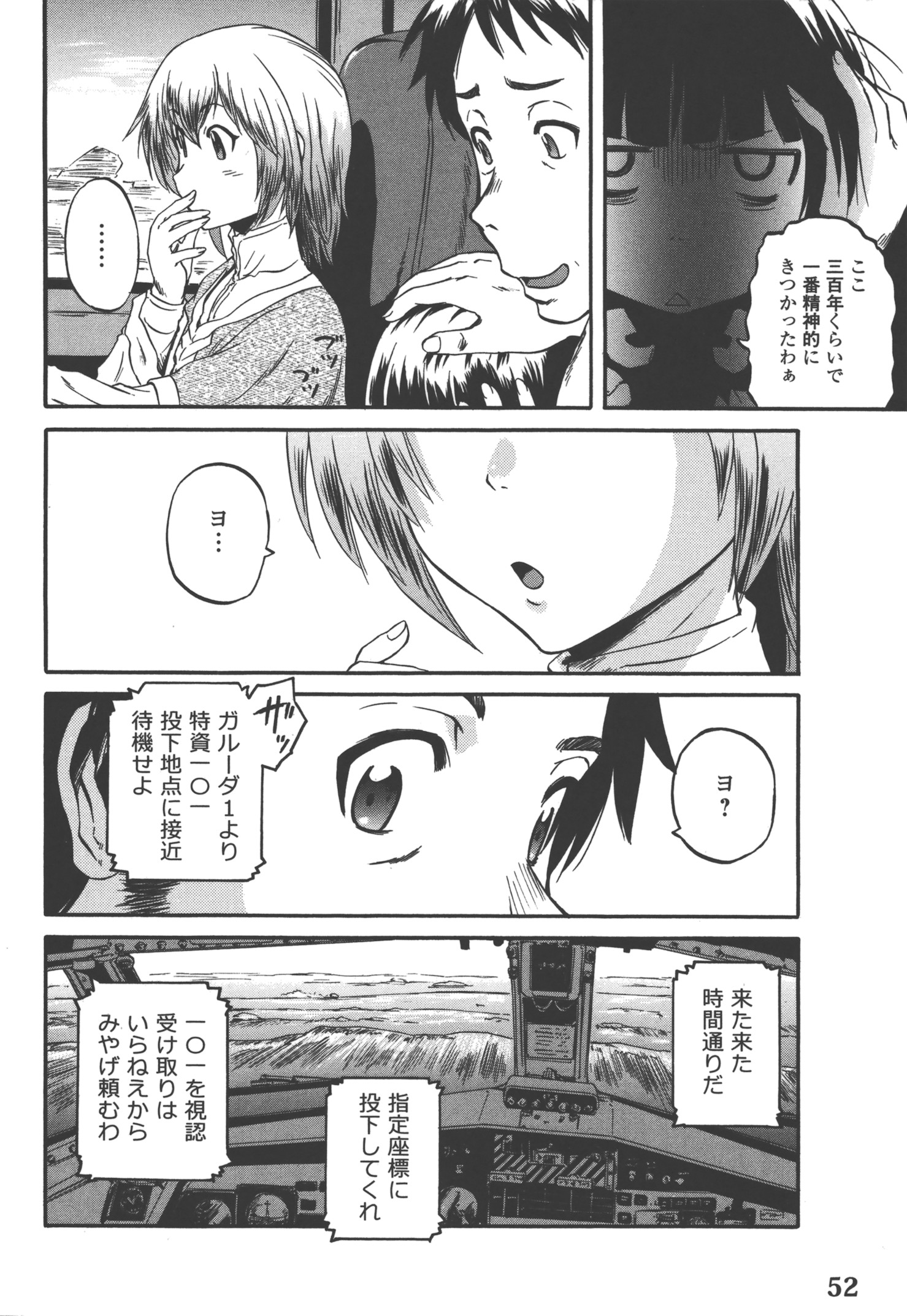 Gate - Jietai Kare no Chi nite, Kaku Tatakeri Chap 50 - Next Chap 51