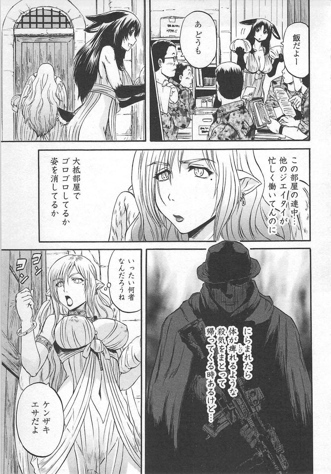 Gate - Jietai Kare no Chi nite, Kaku Tatakeri Chap 54 - Next Chap 55