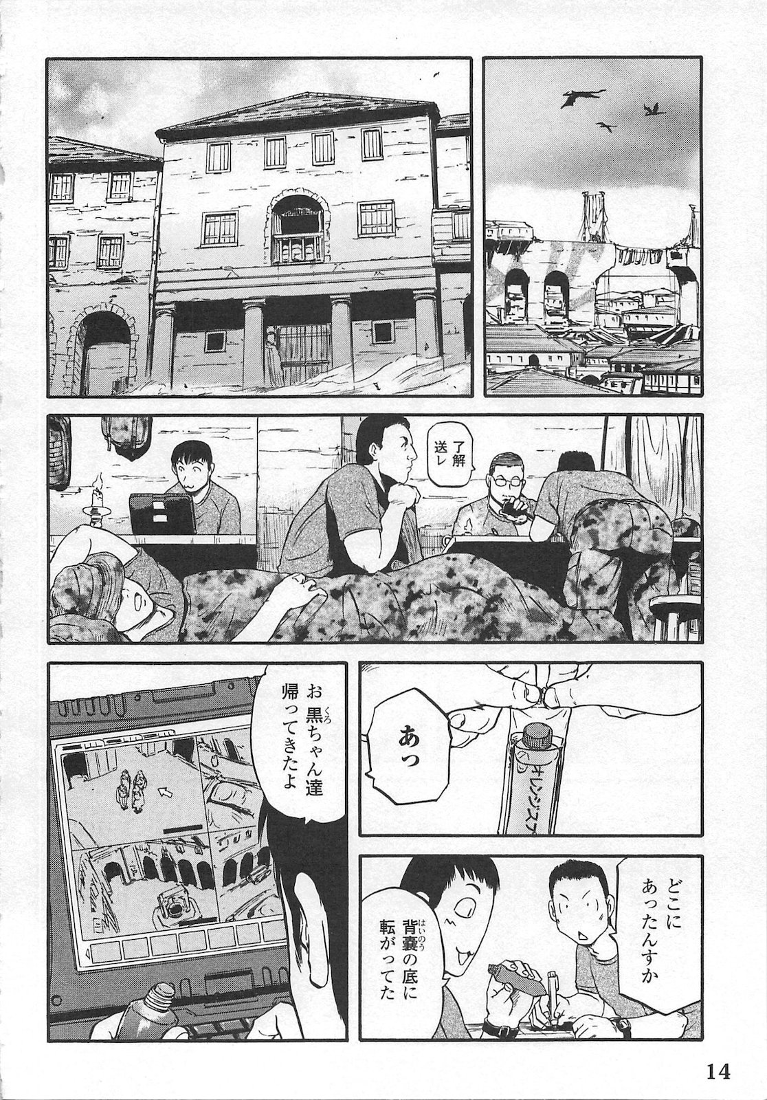 Gate - Jietai Kare no Chi nite, Kaku Tatakeri Chap 54 - Next Chap 55