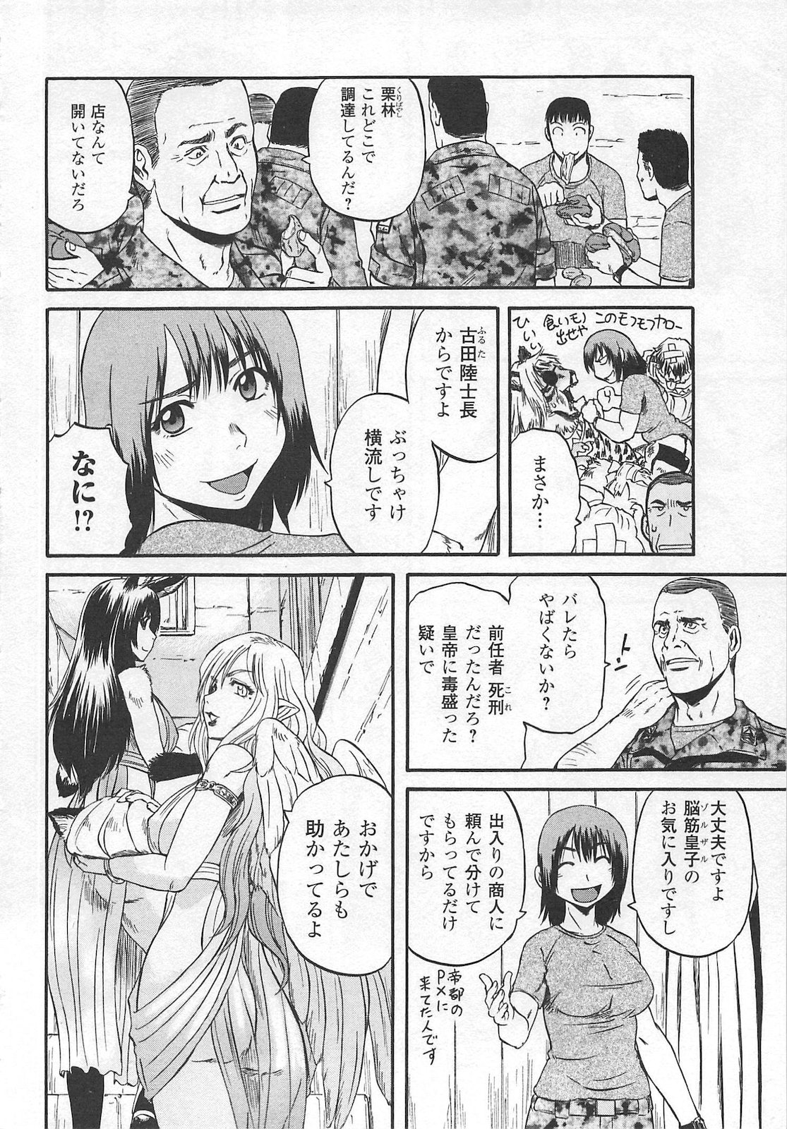 Gate - Jietai Kare no Chi nite, Kaku Tatakeri Chap 54 - Next Chap 55