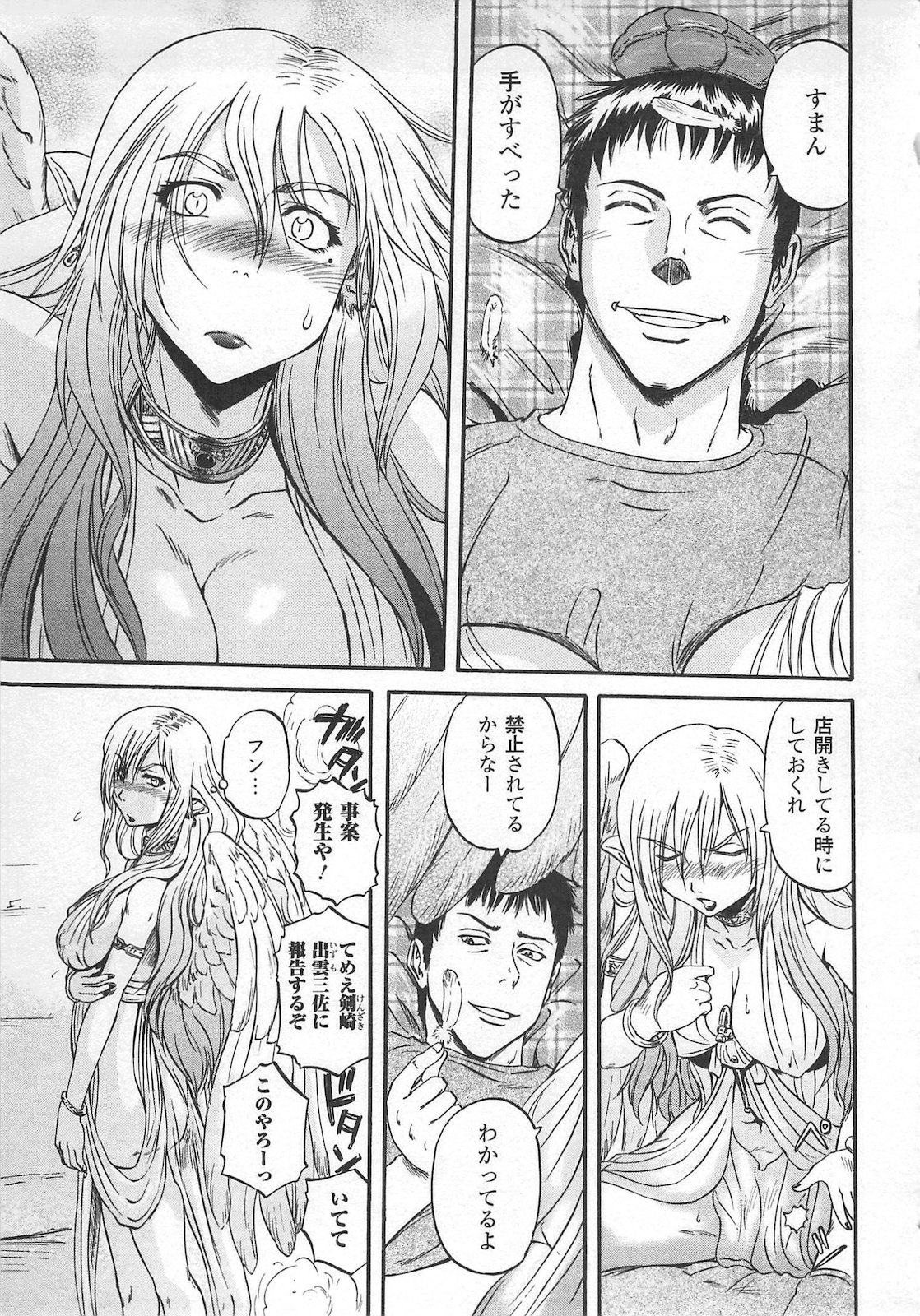 Gate - Jietai Kare no Chi nite, Kaku Tatakeri Chap 54 - Next Chap 55