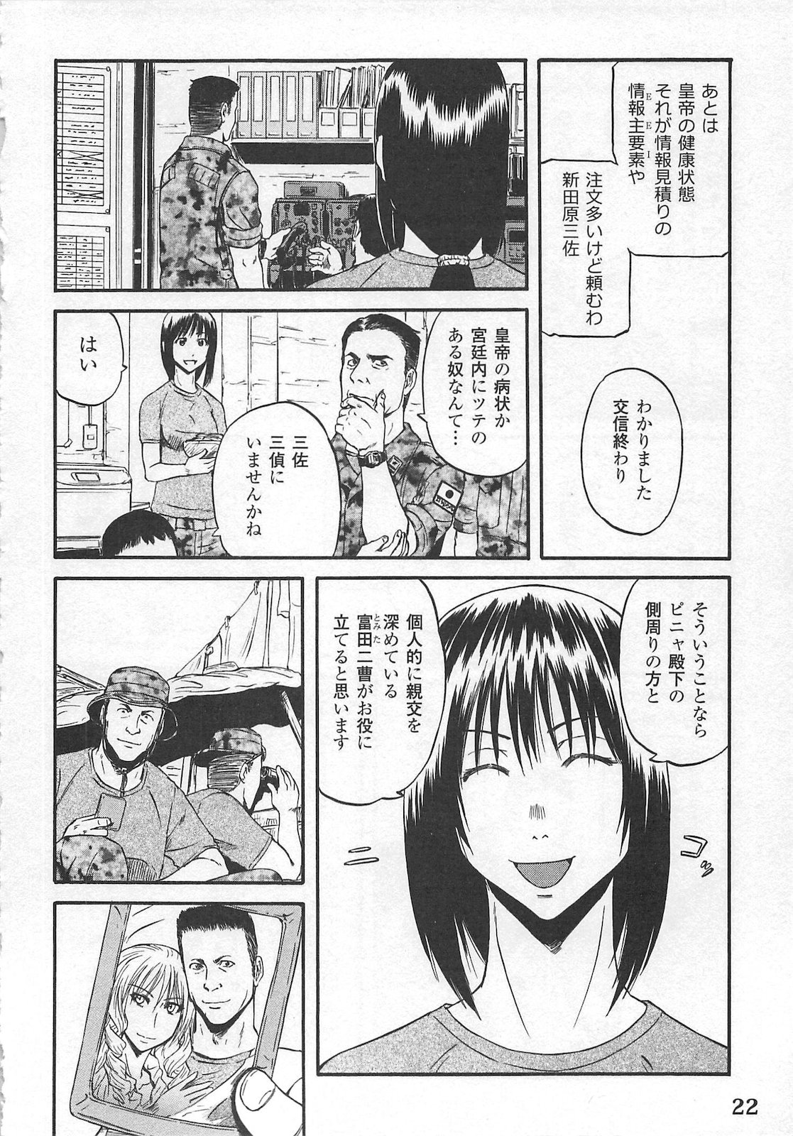 Gate - Jietai Kare no Chi nite, Kaku Tatakeri Chap 54 - Next Chap 55