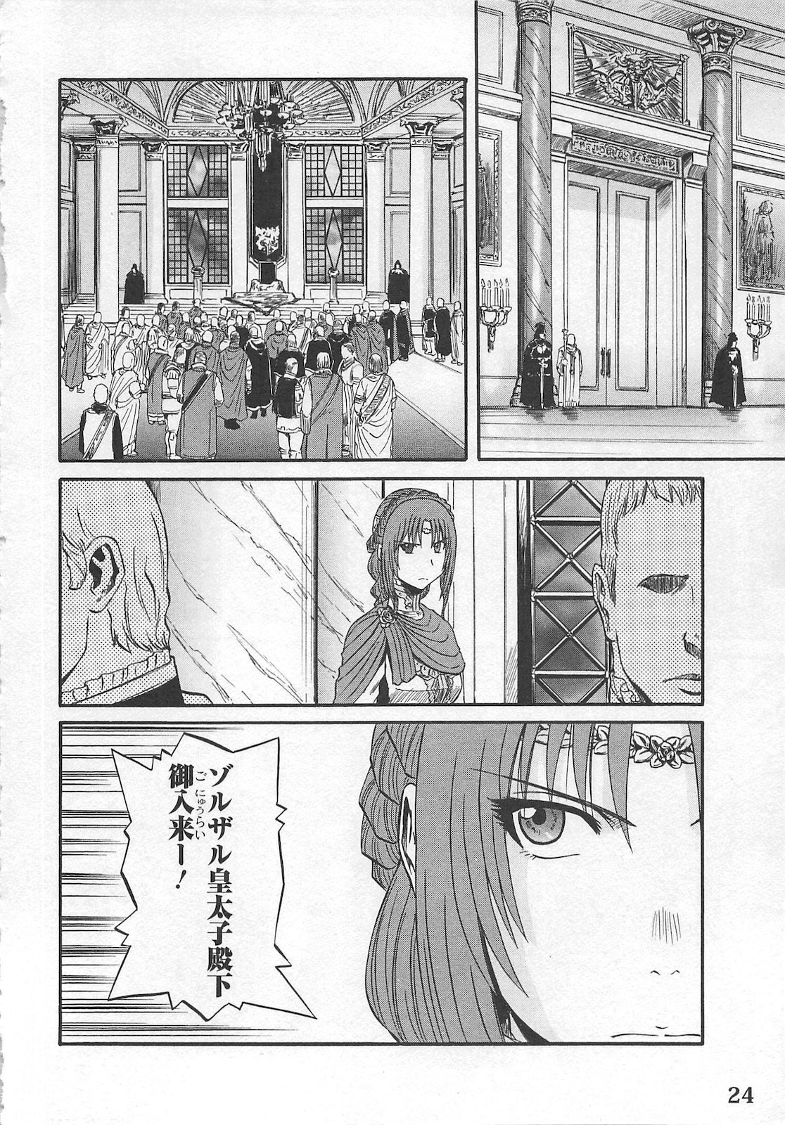 Gate - Jietai Kare no Chi nite, Kaku Tatakeri Chap 54 - Next Chap 55