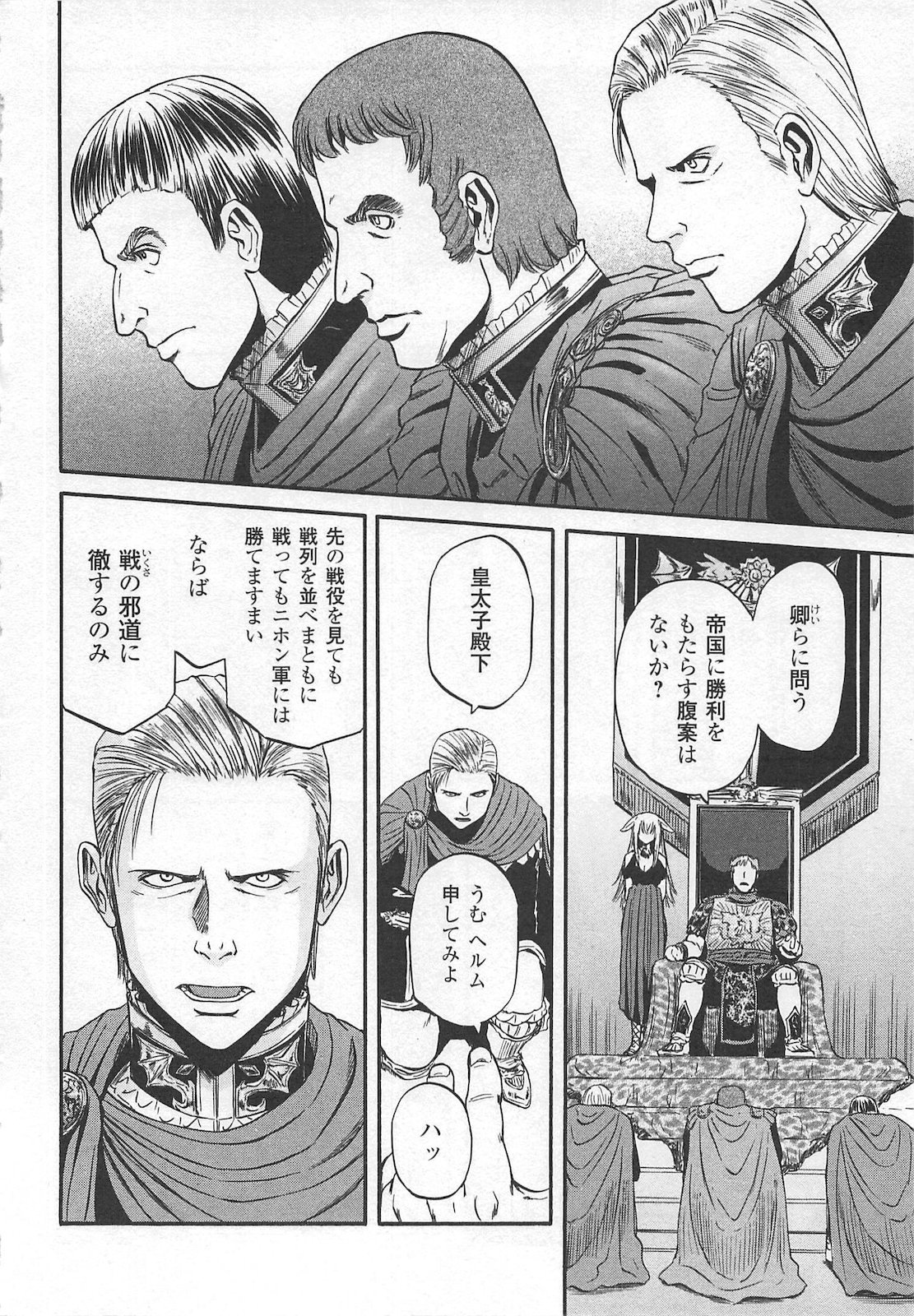 Gate - Jietai Kare no Chi nite, Kaku Tatakeri Chap 54 - Next Chap 55