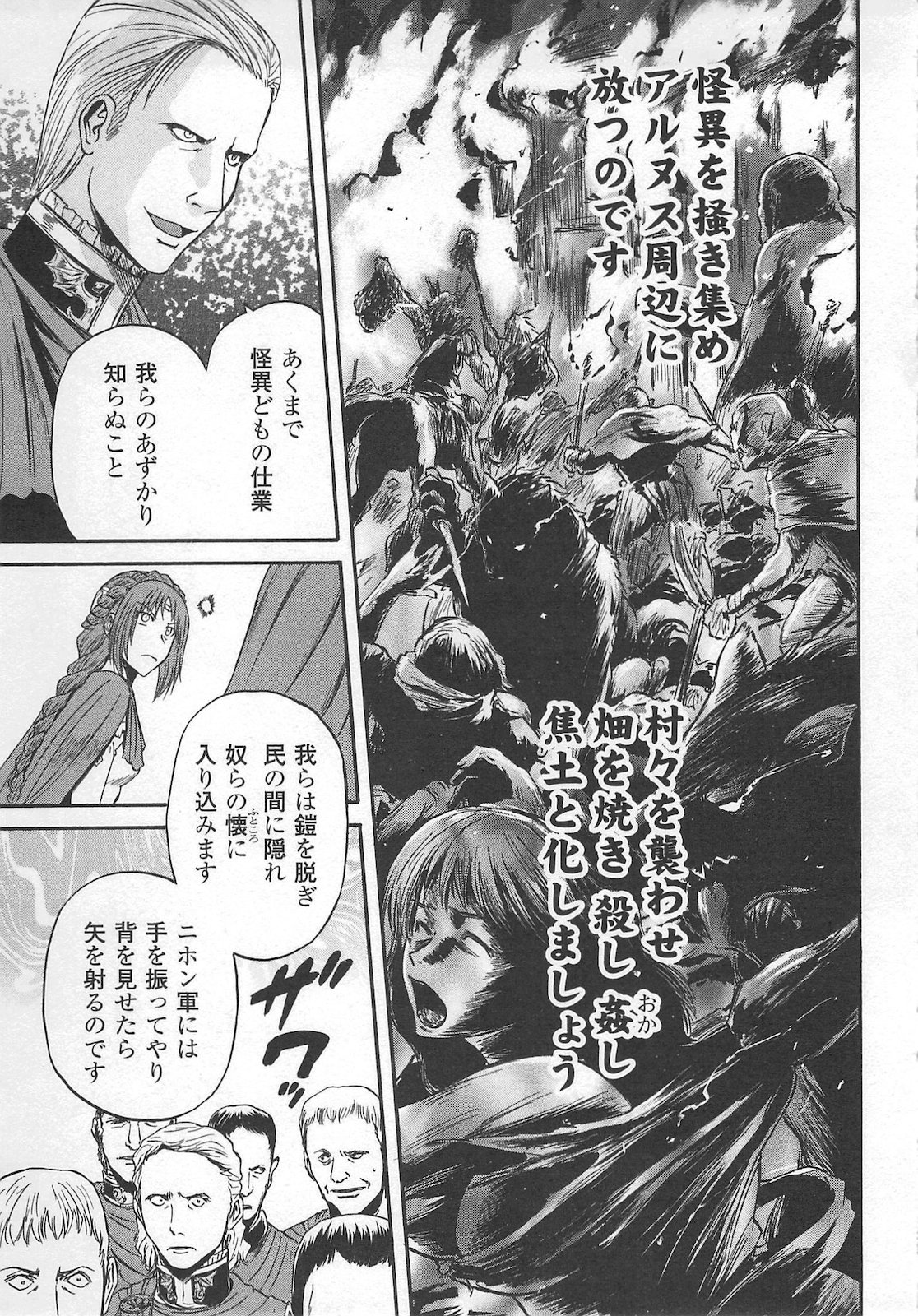 Gate - Jietai Kare no Chi nite, Kaku Tatakeri Chap 54 - Next Chap 55