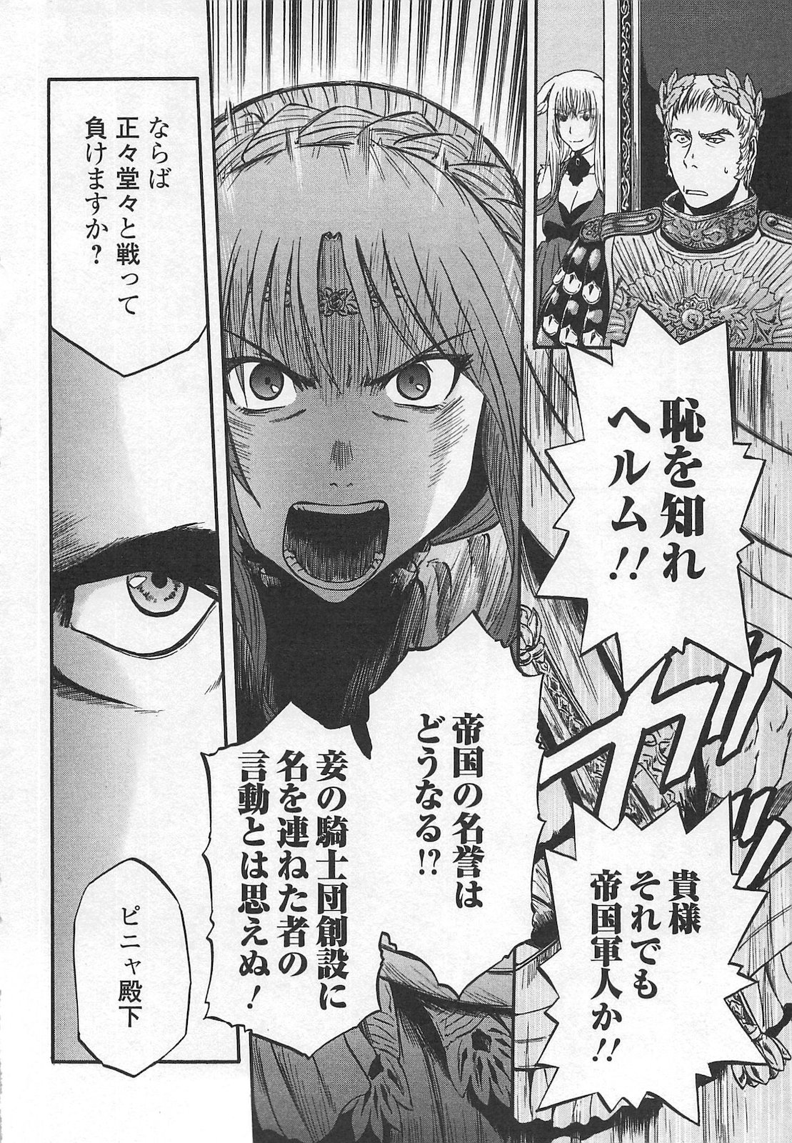 Gate - Jietai Kare no Chi nite, Kaku Tatakeri Chap 54 - Next Chap 55
