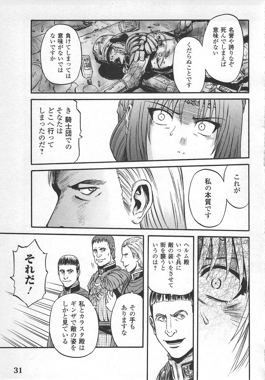 Gate - Jietai Kare no Chi nite, Kaku Tatakeri Chap 54 - Next Chap 55