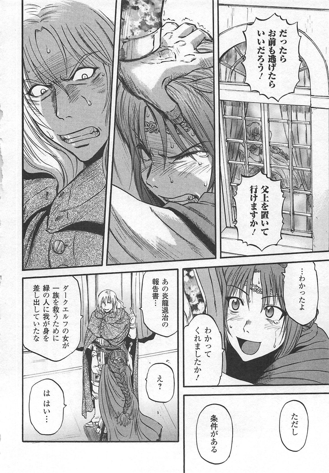 Gate - Jietai Kare no Chi nite, Kaku Tatakeri Chap 54 - Next Chap 55