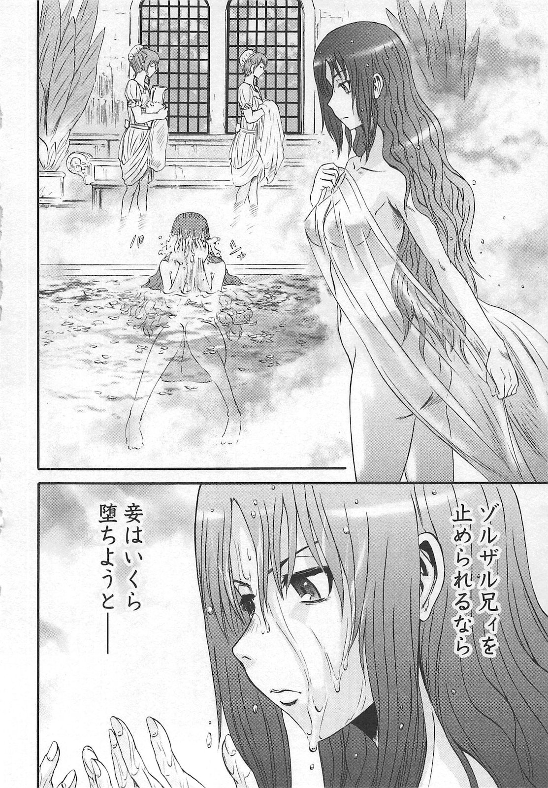 Gate - Jietai Kare no Chi nite, Kaku Tatakeri Chap 54 - Next Chap 55