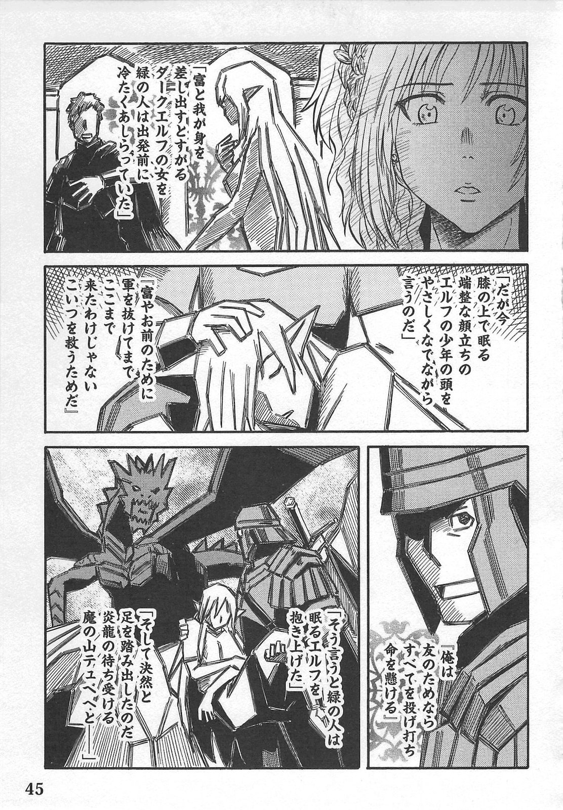 Gate - Jietai Kare no Chi nite, Kaku Tatakeri Chap 54 - Next Chap 55