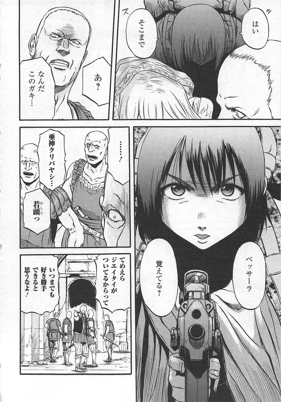 Gate - Jietai Kare no Chi nite, Kaku Tatakeri Chap 54 - Next Chap 55