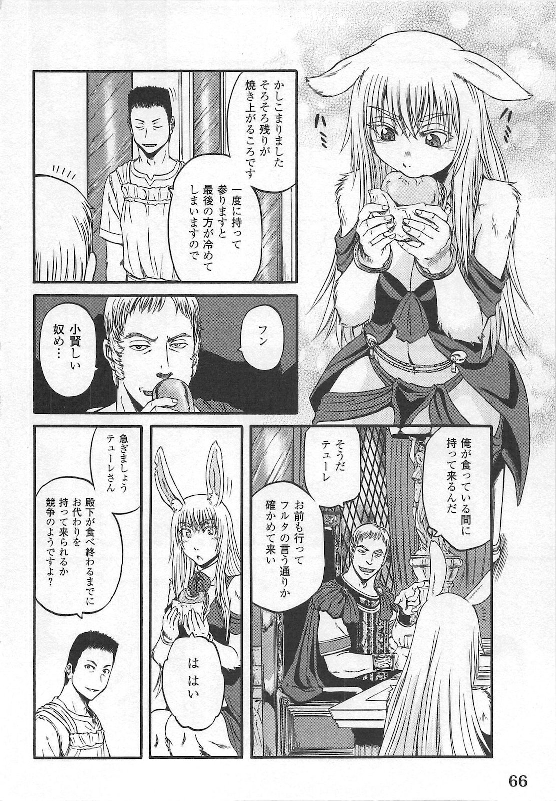 Gate - Jietai Kare no Chi nite, Kaku Tatakeri Chap 55 - Next Chap 56