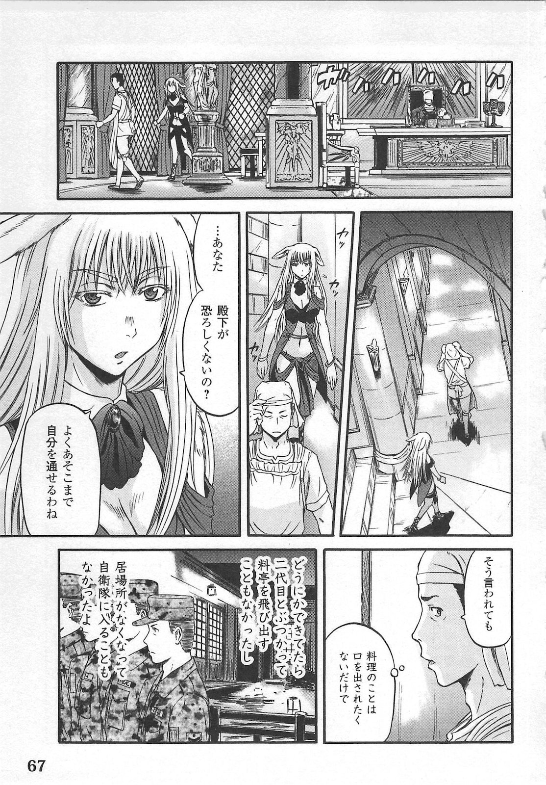 Gate - Jietai Kare no Chi nite, Kaku Tatakeri Chap 55 - Next Chap 56