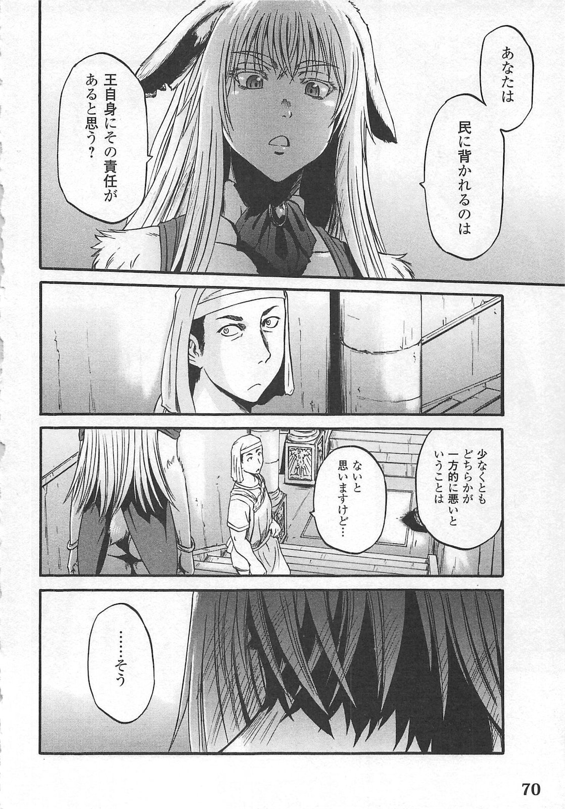 Gate - Jietai Kare no Chi nite, Kaku Tatakeri Chap 55 - Next Chap 56