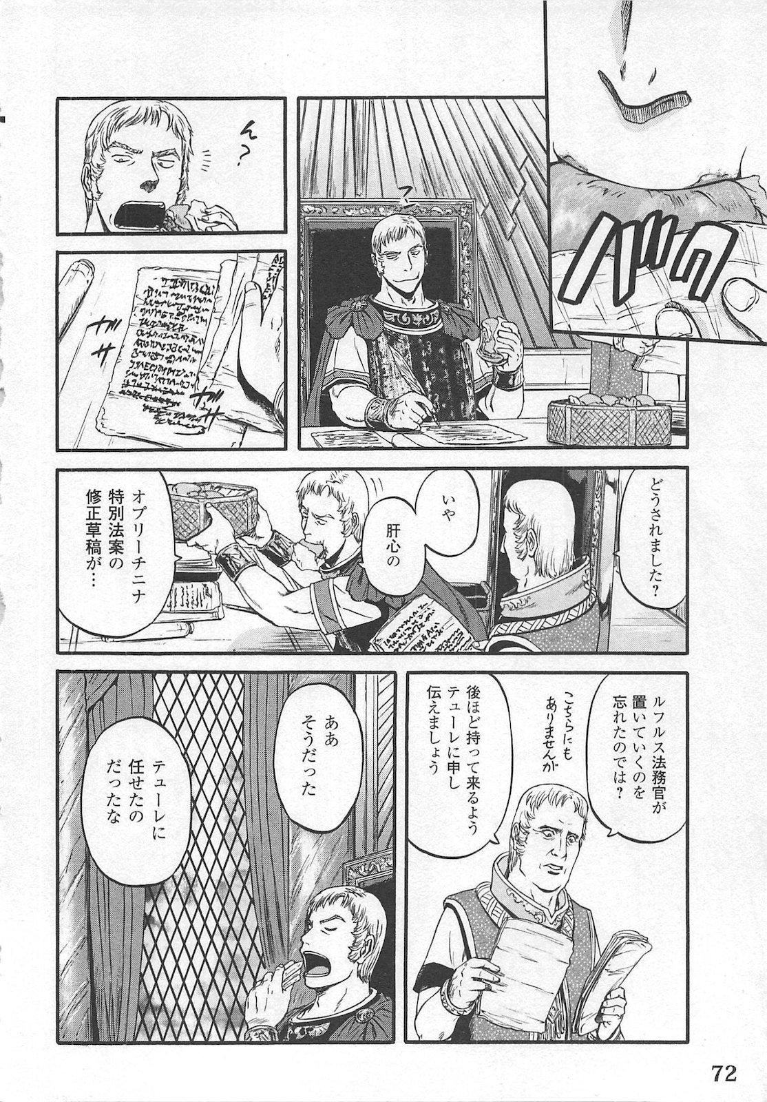 Gate - Jietai Kare no Chi nite, Kaku Tatakeri Chap 55 - Next Chap 56