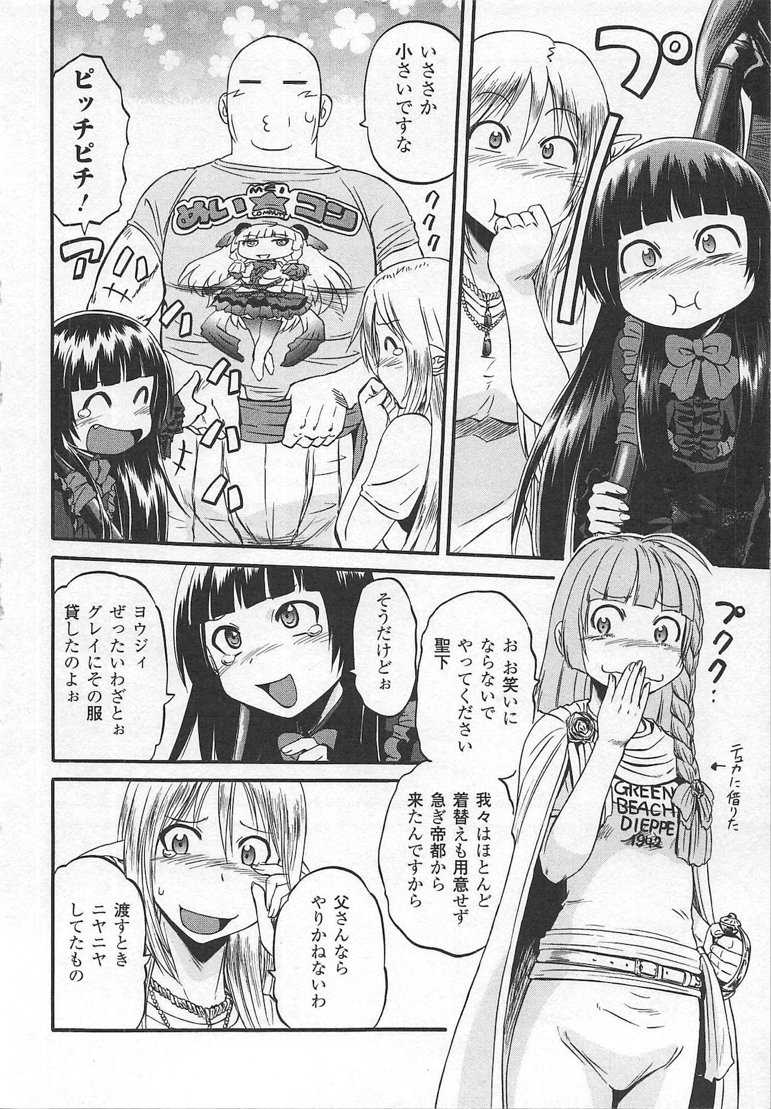 Gate - Jietai Kare no Chi nite, Kaku Tatakeri Chap 55 - Next Chap 56