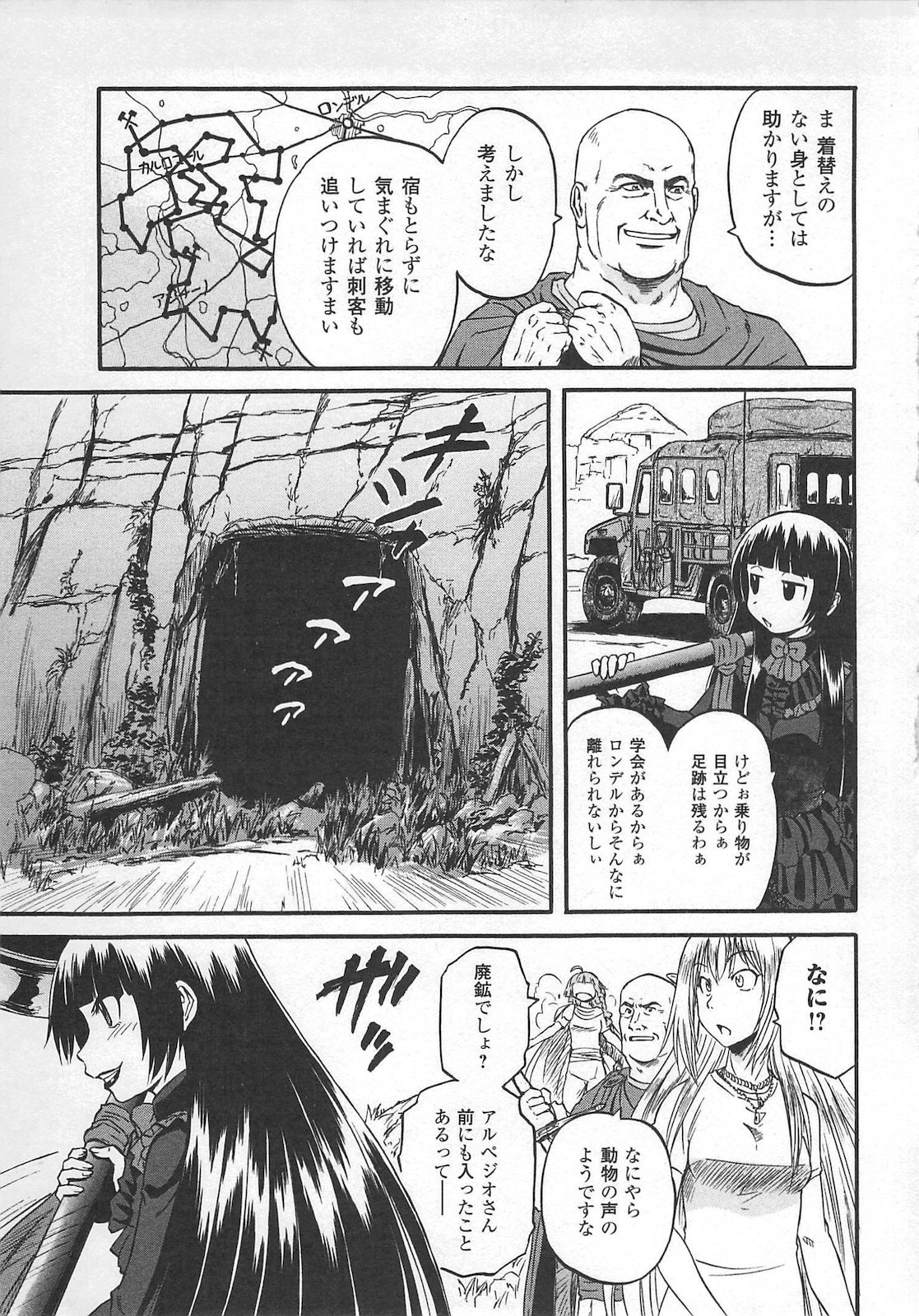 Gate - Jietai Kare no Chi nite, Kaku Tatakeri Chap 55 - Next Chap 56