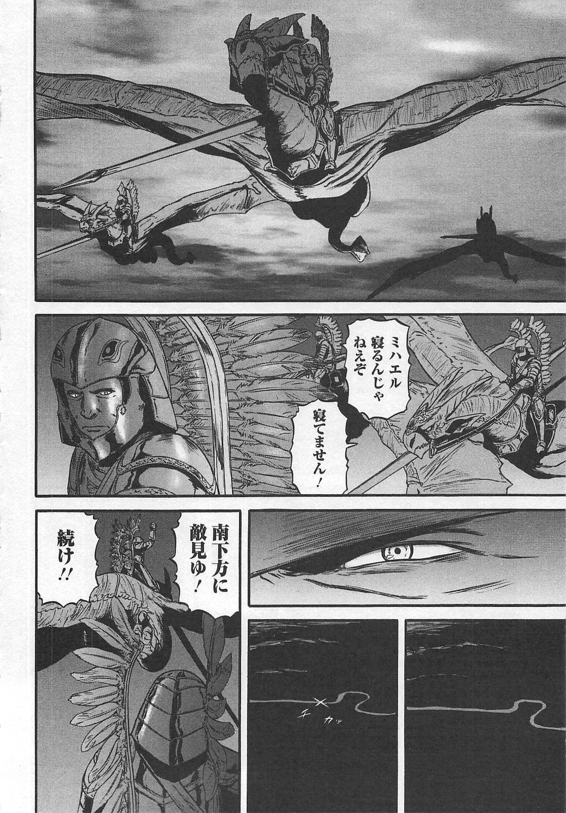 Gate - Jietai Kare no Chi nite, Kaku Tatakeri Chap 55 - Next Chap 56