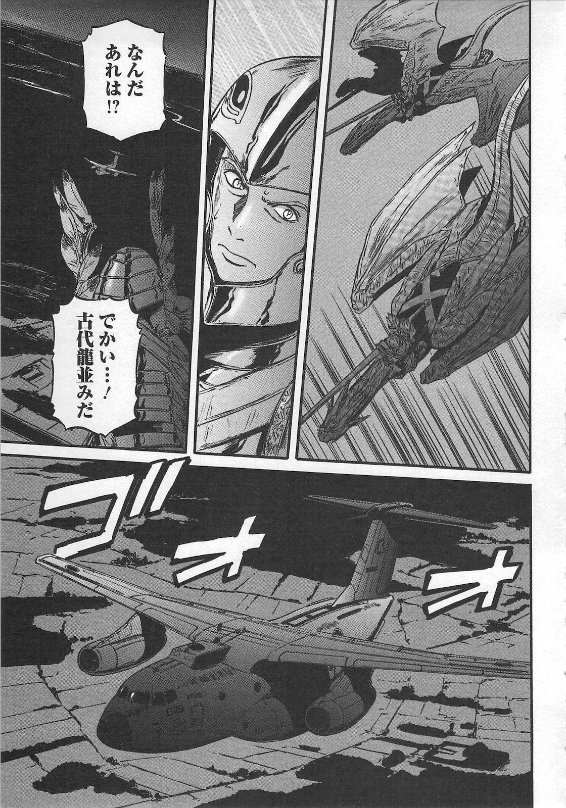 Gate - Jietai Kare no Chi nite, Kaku Tatakeri Chap 55 - Next Chap 56