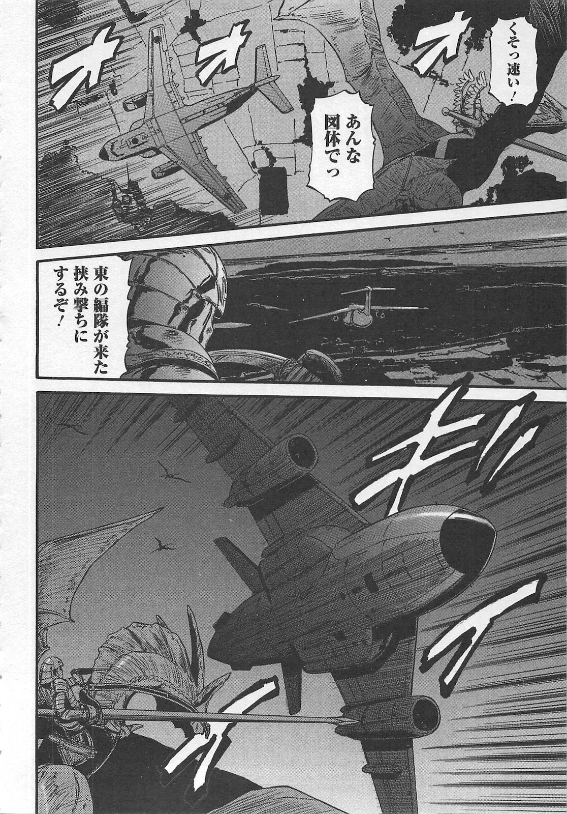 Gate - Jietai Kare no Chi nite, Kaku Tatakeri Chap 55 - Next Chap 56