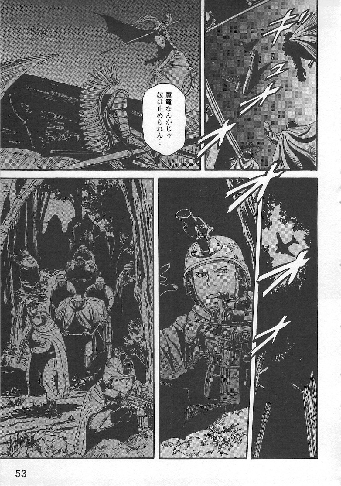 Gate - Jietai Kare no Chi nite, Kaku Tatakeri Chap 55 - Next Chap 56