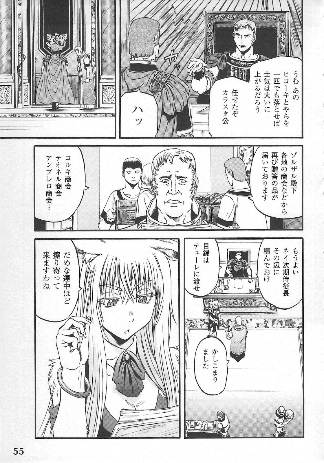 Gate - Jietai Kare no Chi nite, Kaku Tatakeri Chap 55 - Next Chap 56