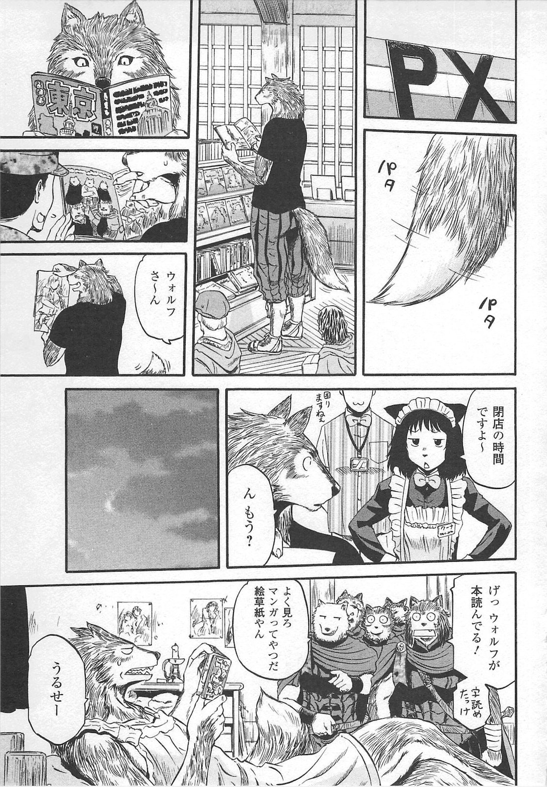 Gate - Jietai Kare no Chi nite, Kaku Tatakeri Chap 57.1 - Next Chap 58.1